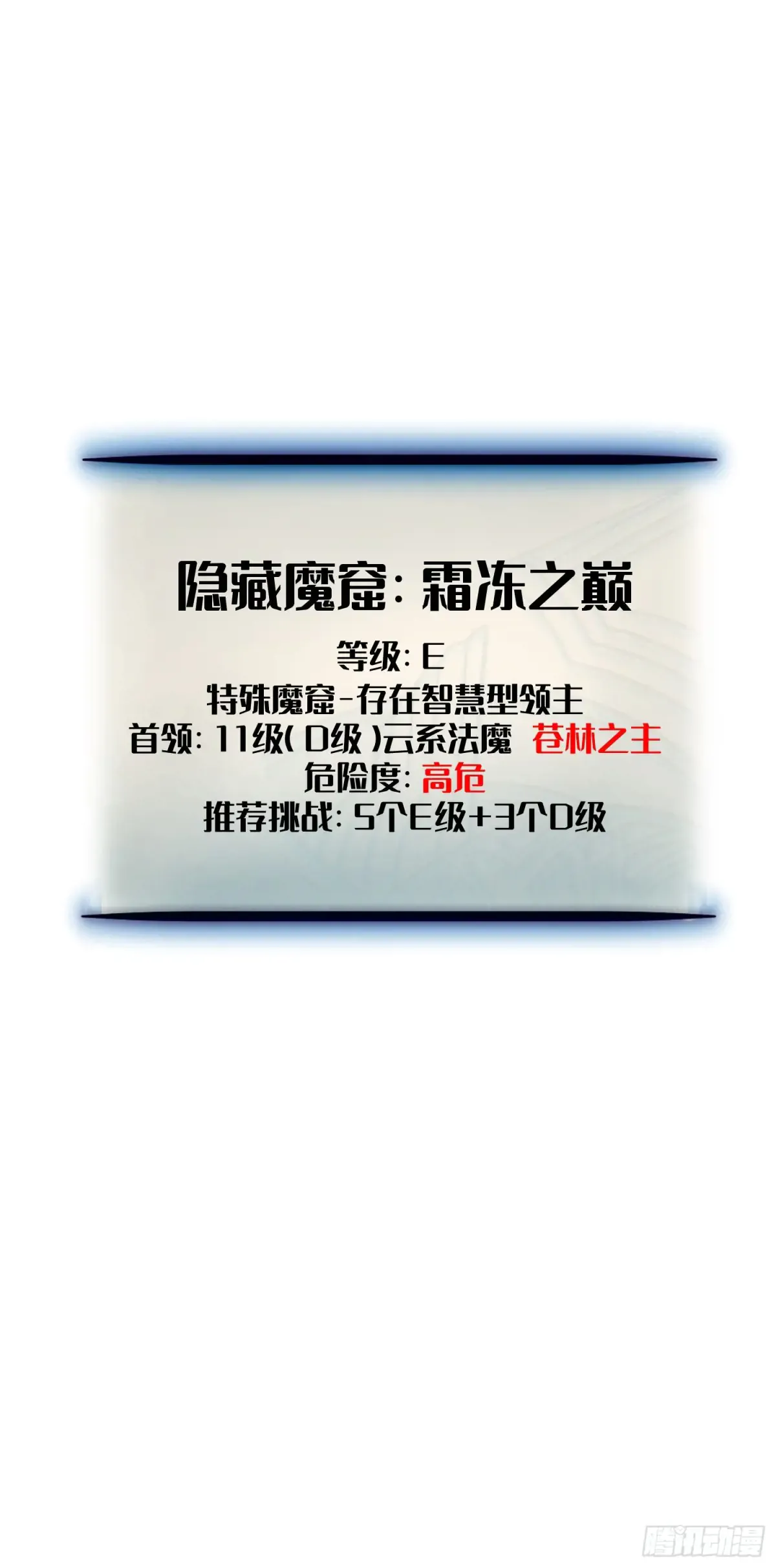 第8话 第143页