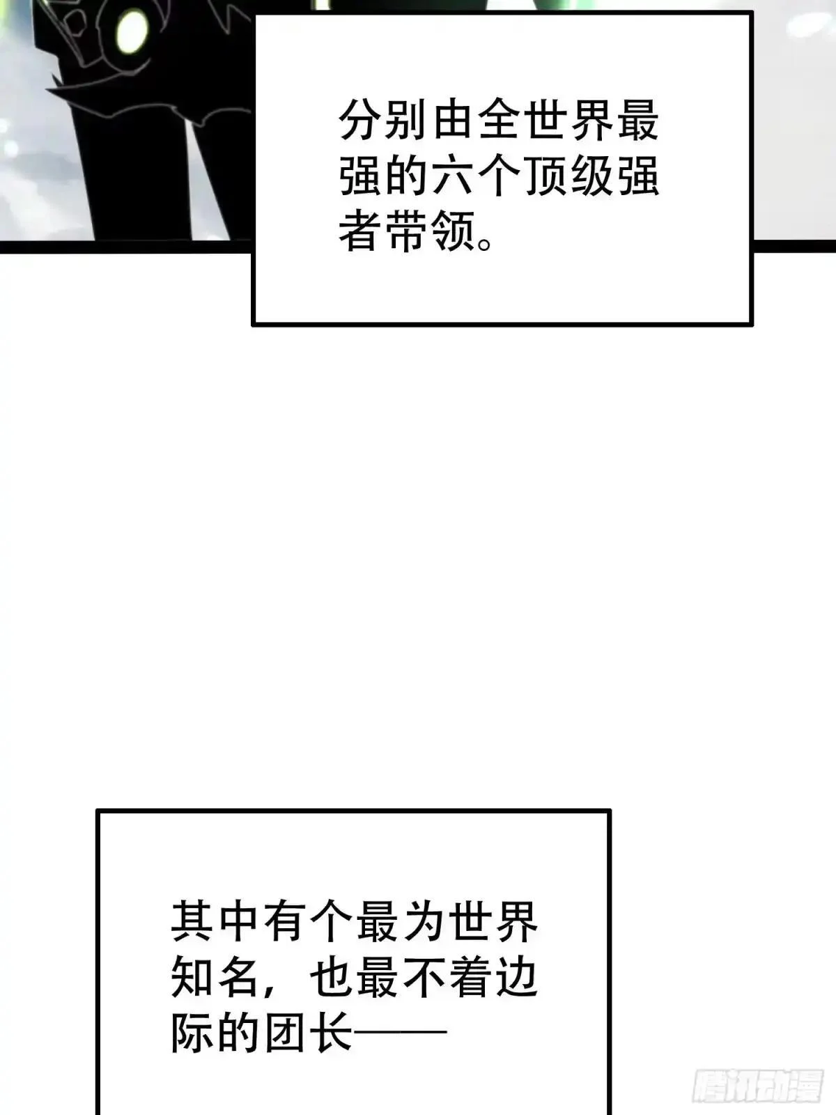 第129话 第7页