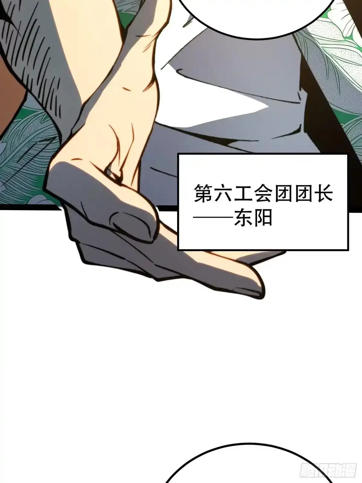 第129话 第9页