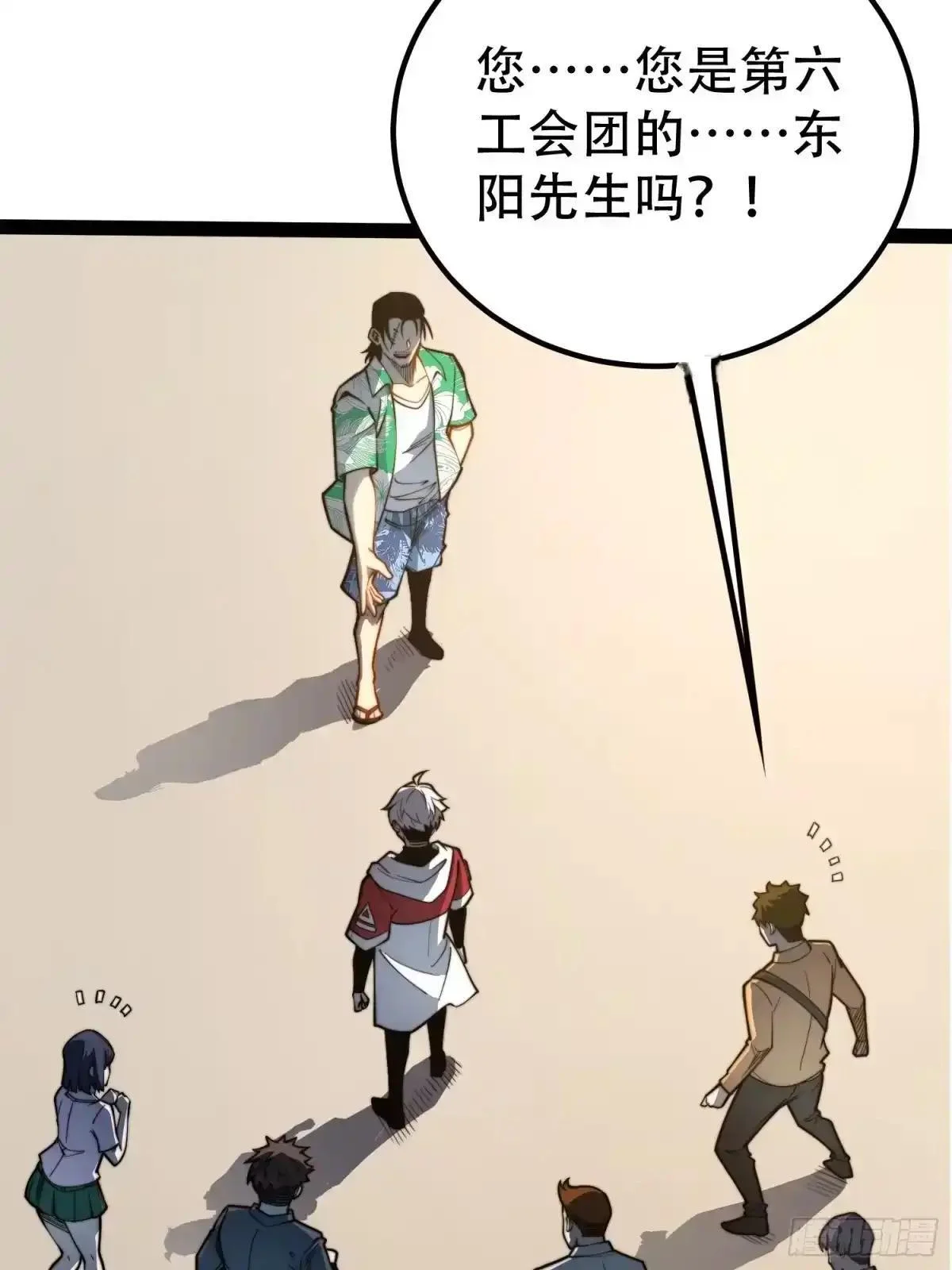 第129话 第10页