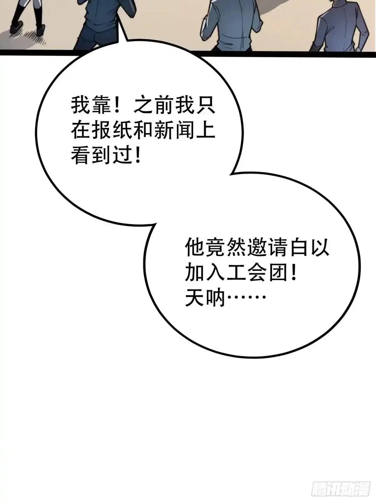 第129话 第11页