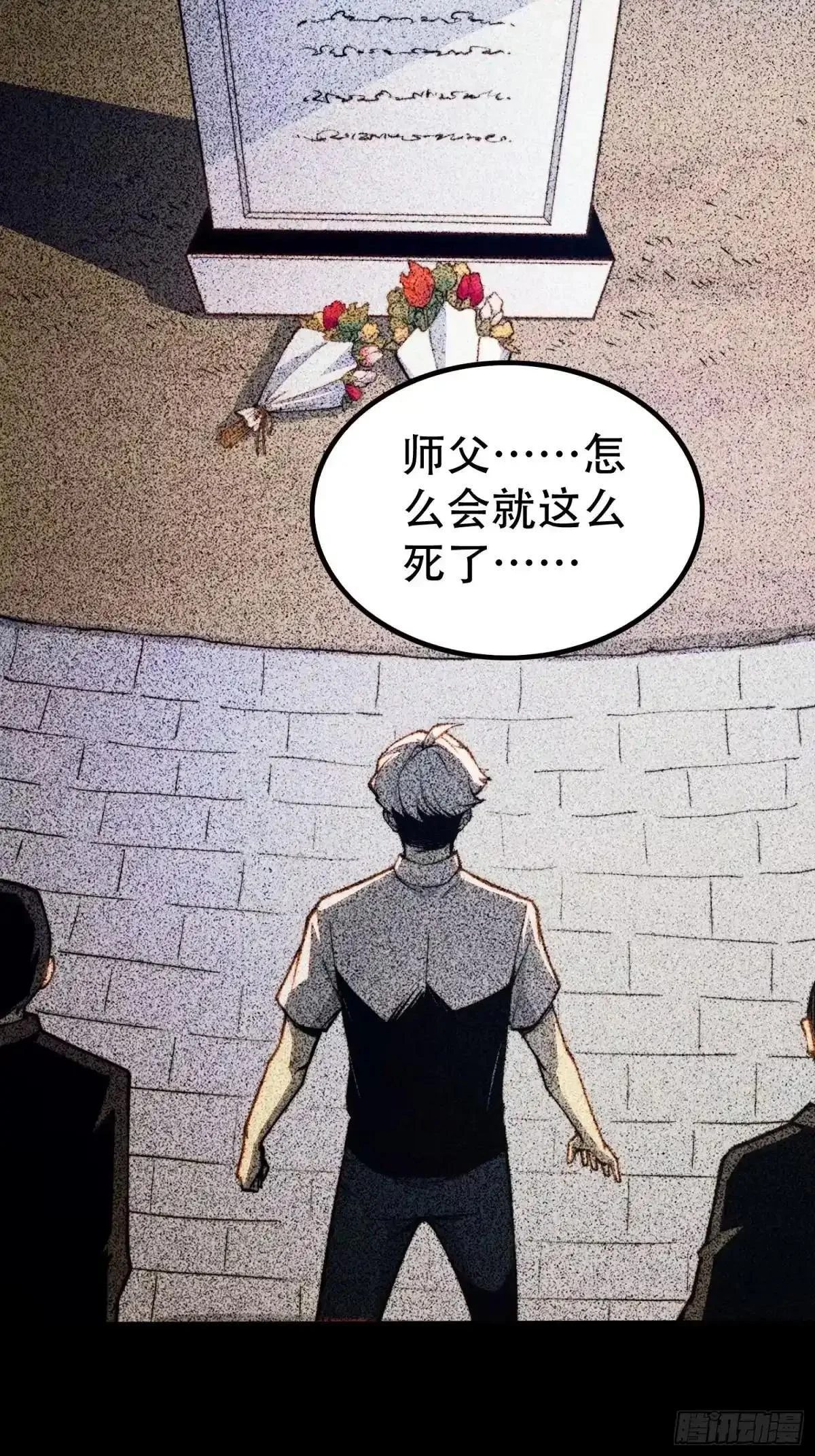 第129话 第18页