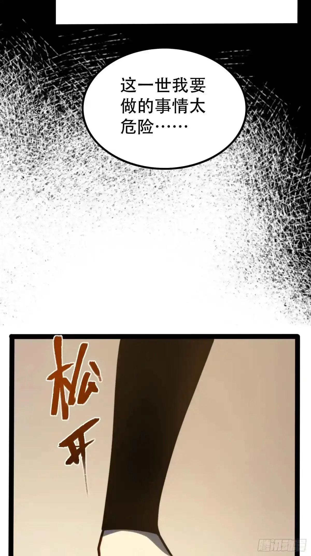 第129话 第21页