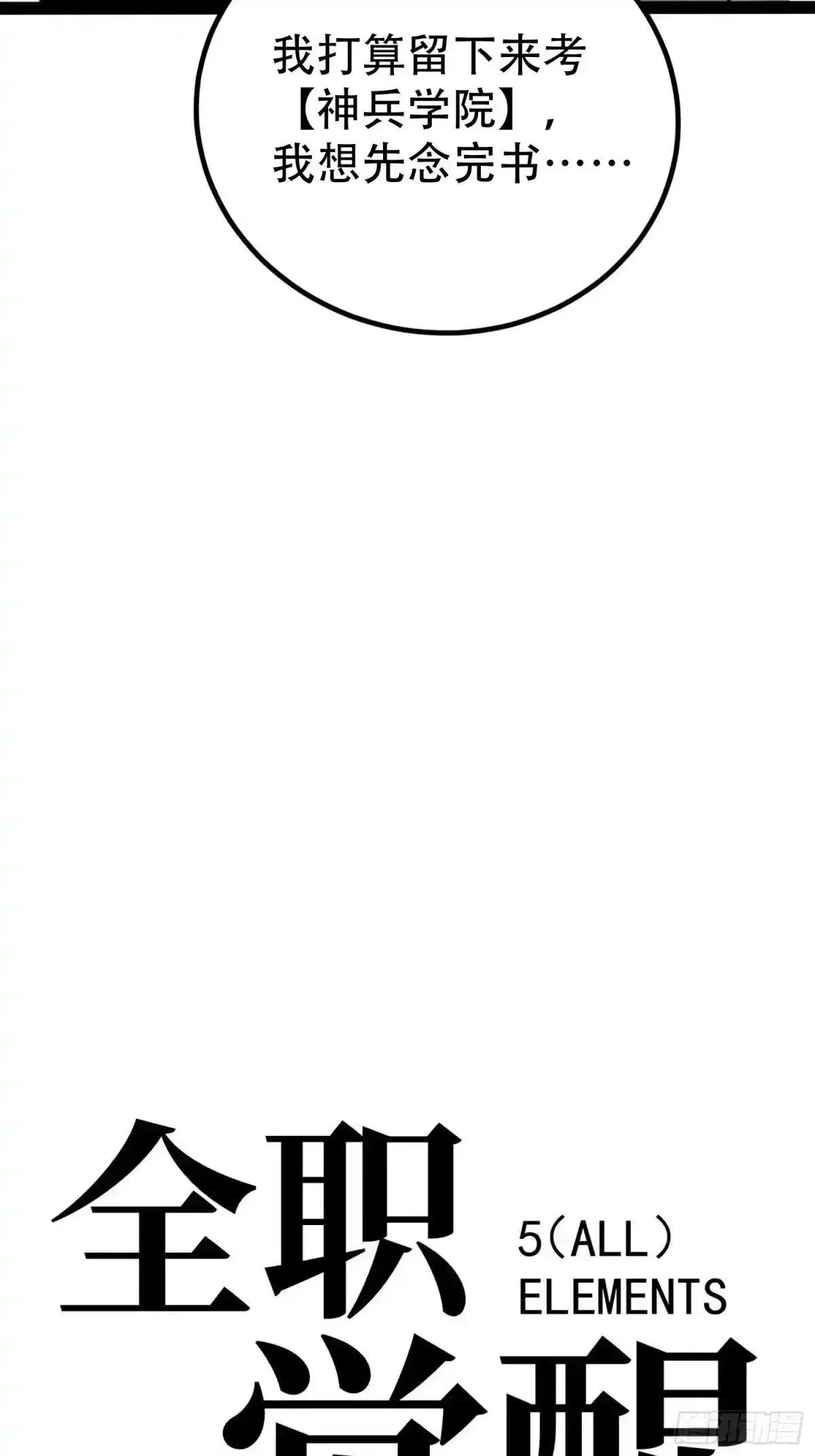 第129话 第25页