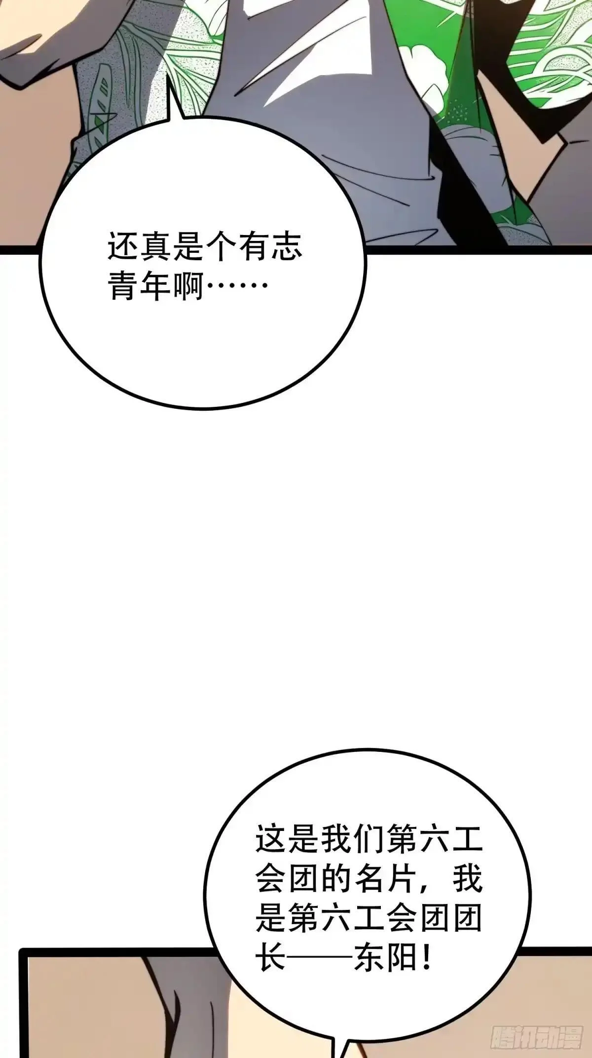 第129话 第29页