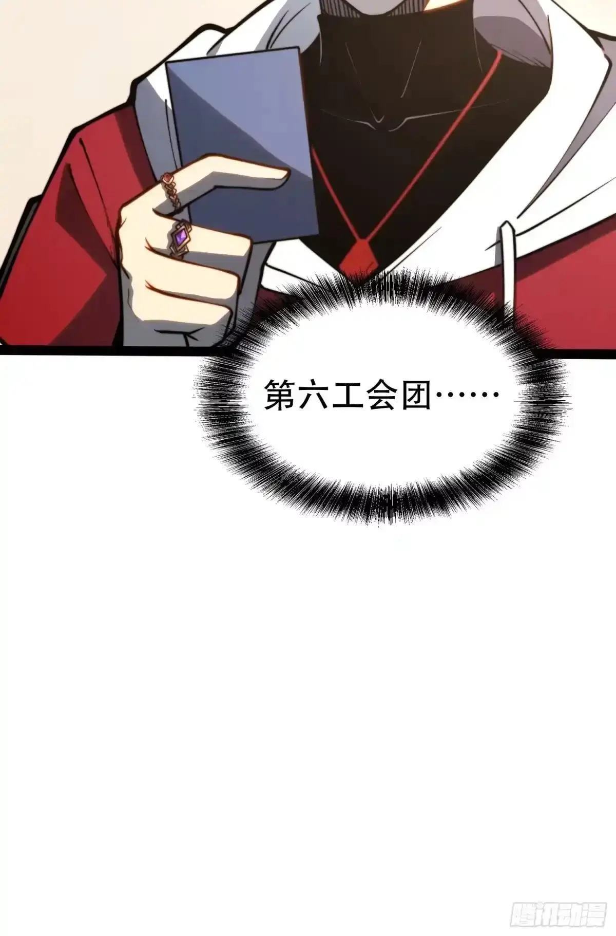 第129话 第33页