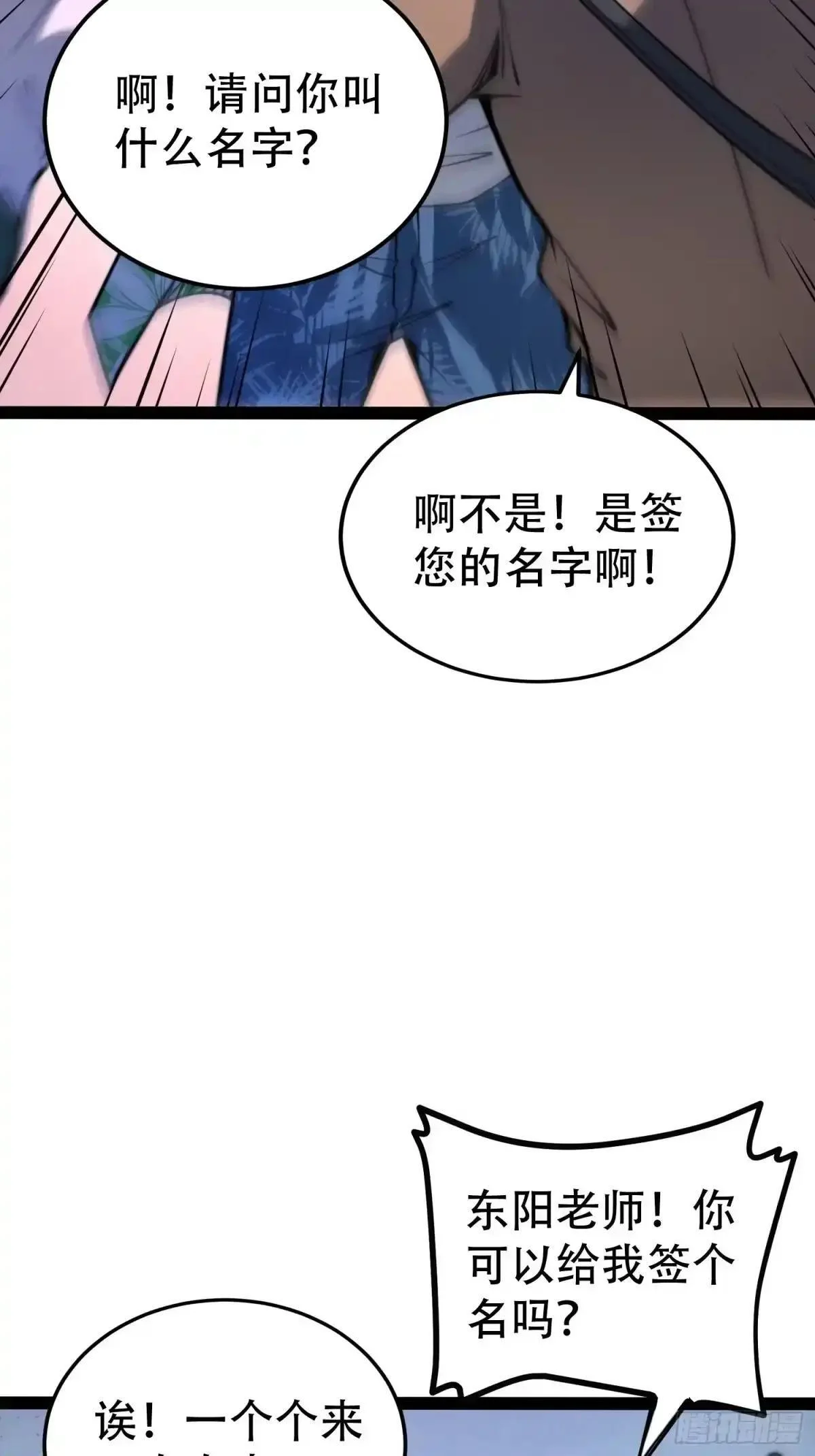 第129话 第38页