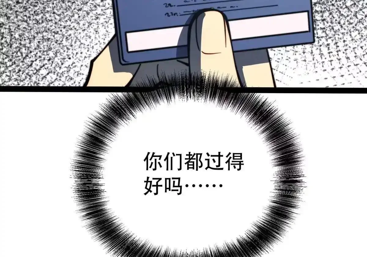 第129话 第45页