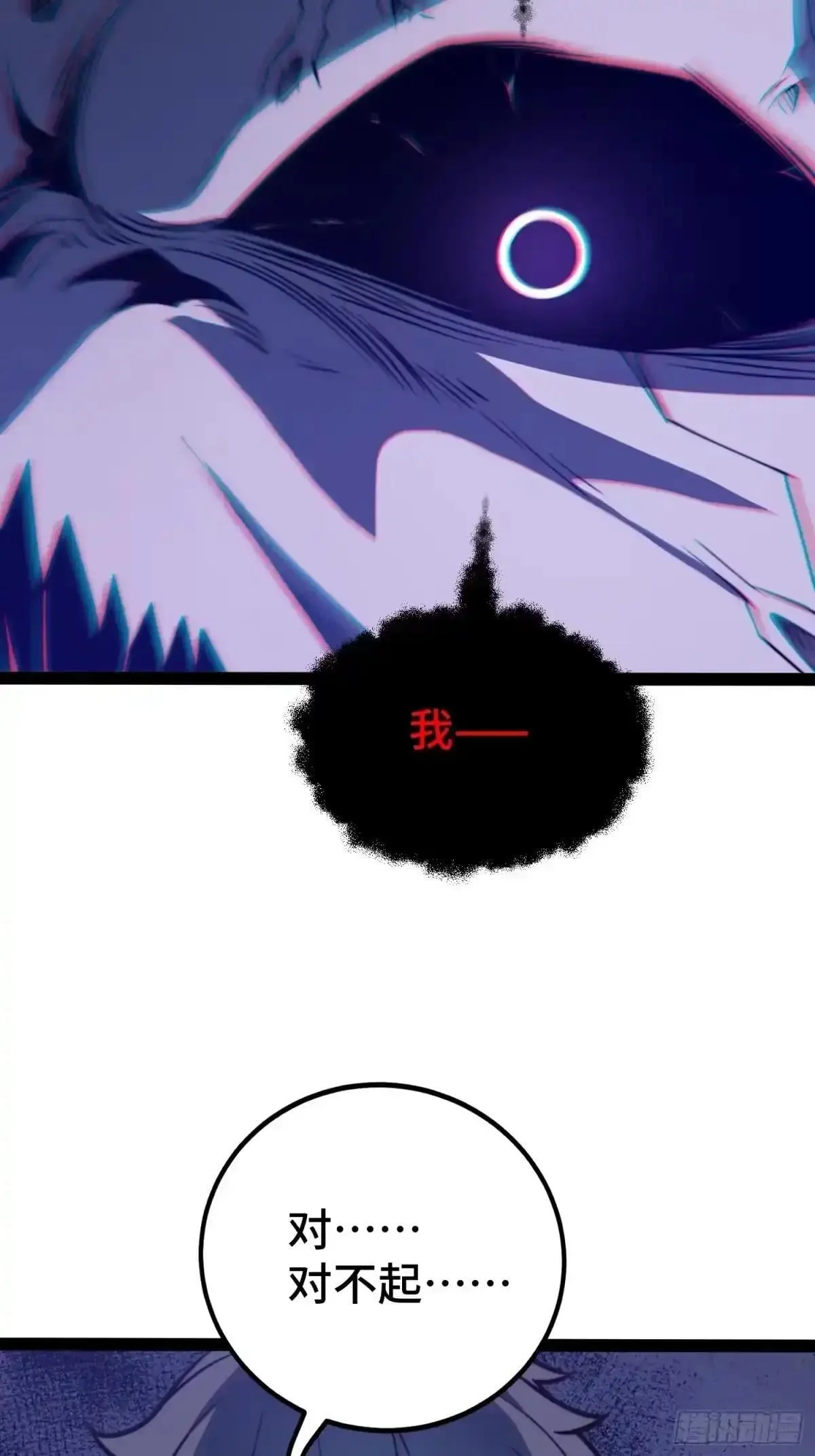 第141话 第5页