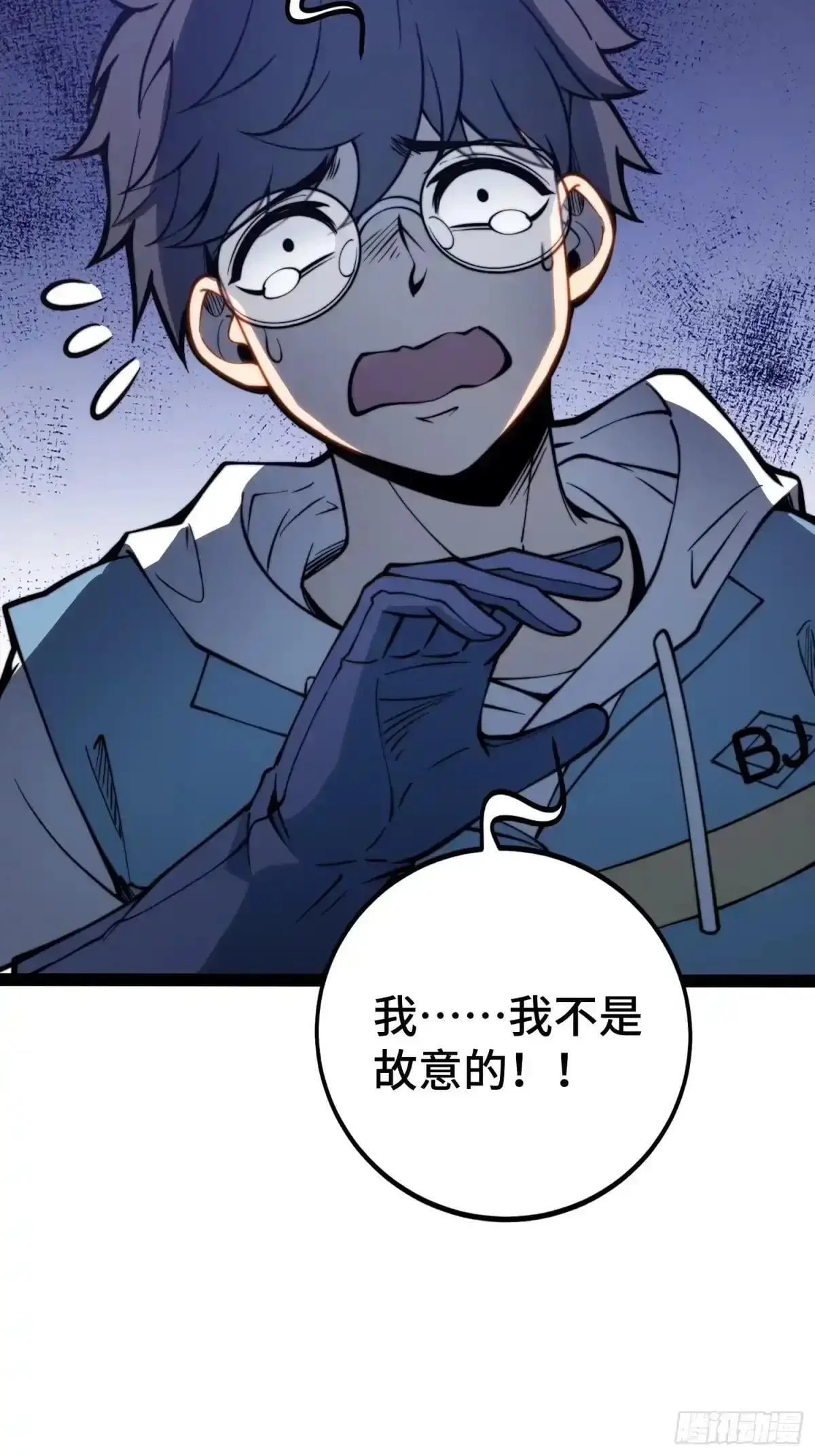 第141话 第6页