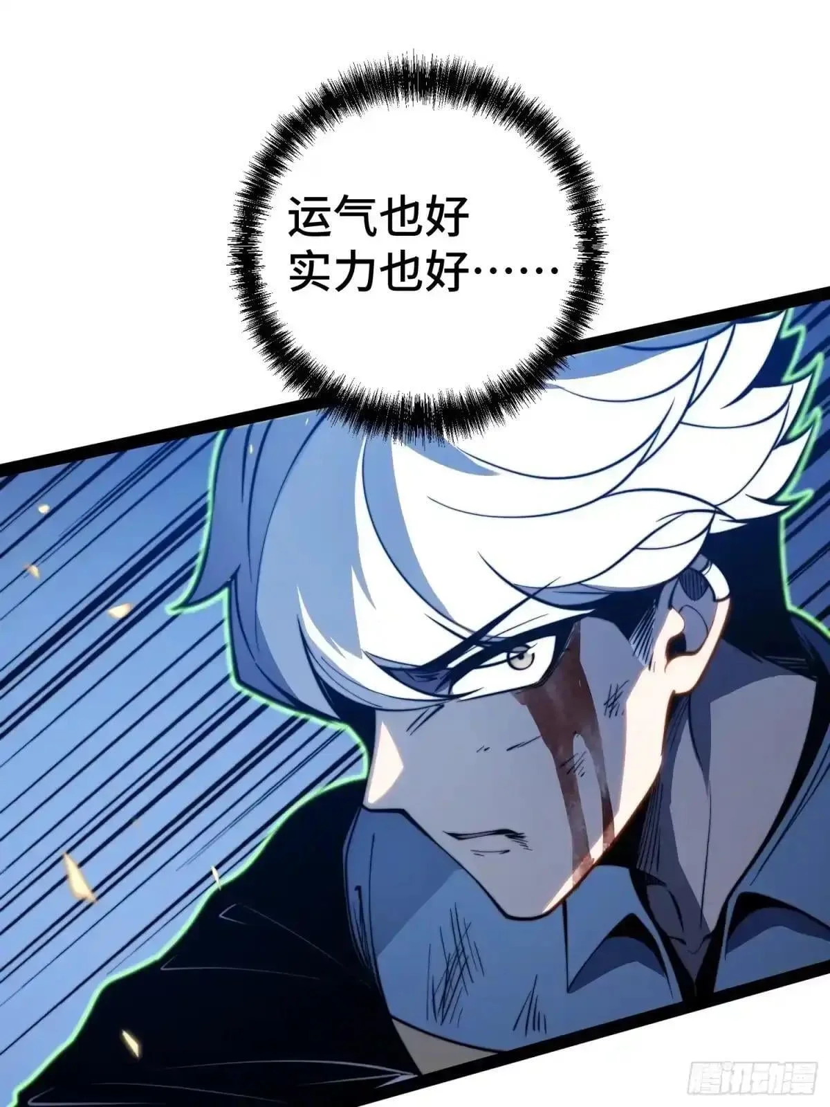 第141话 第20页