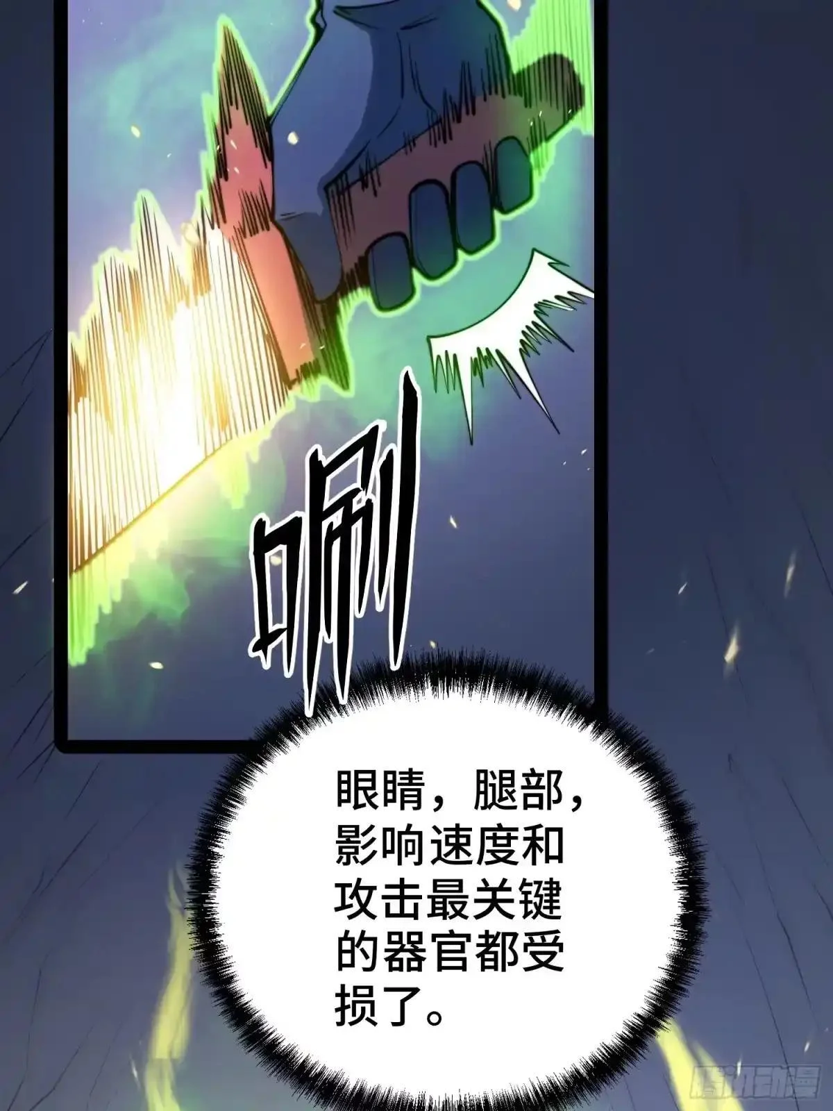 第141话 第28页