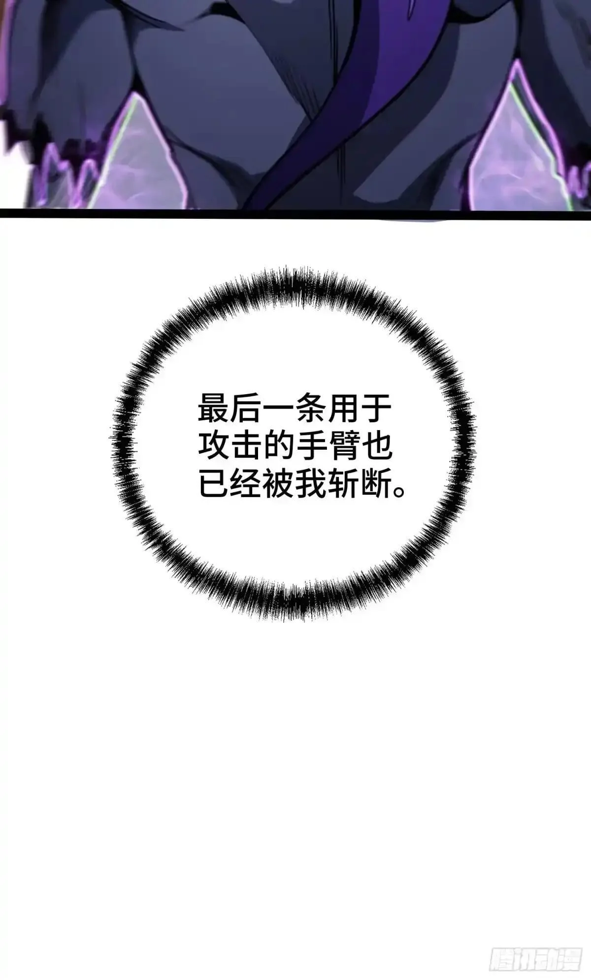 第141话 第30页