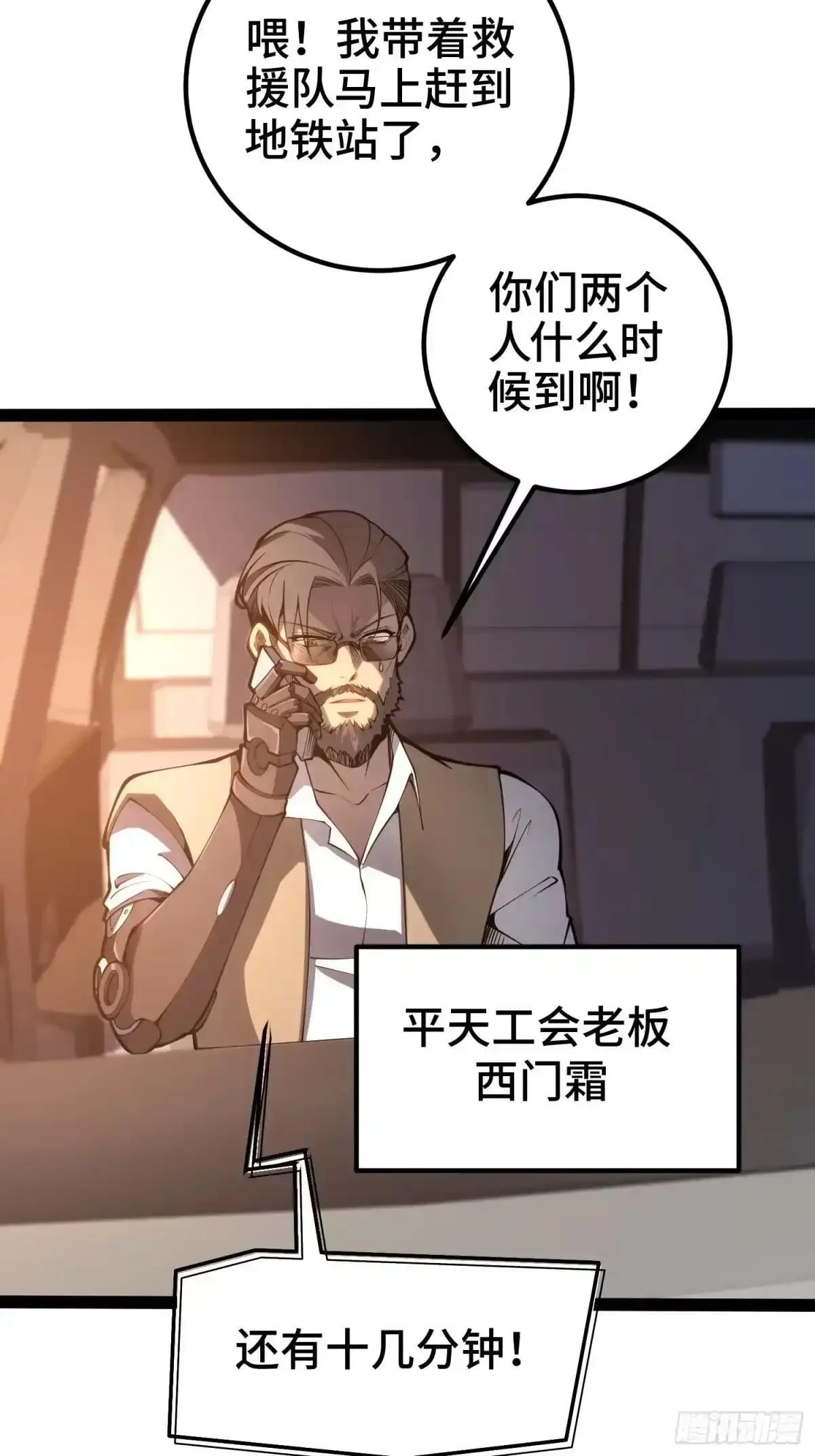 第141话 第43页