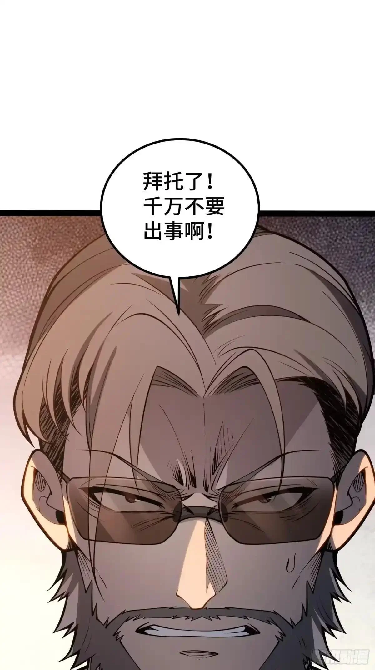 第141话 第45页