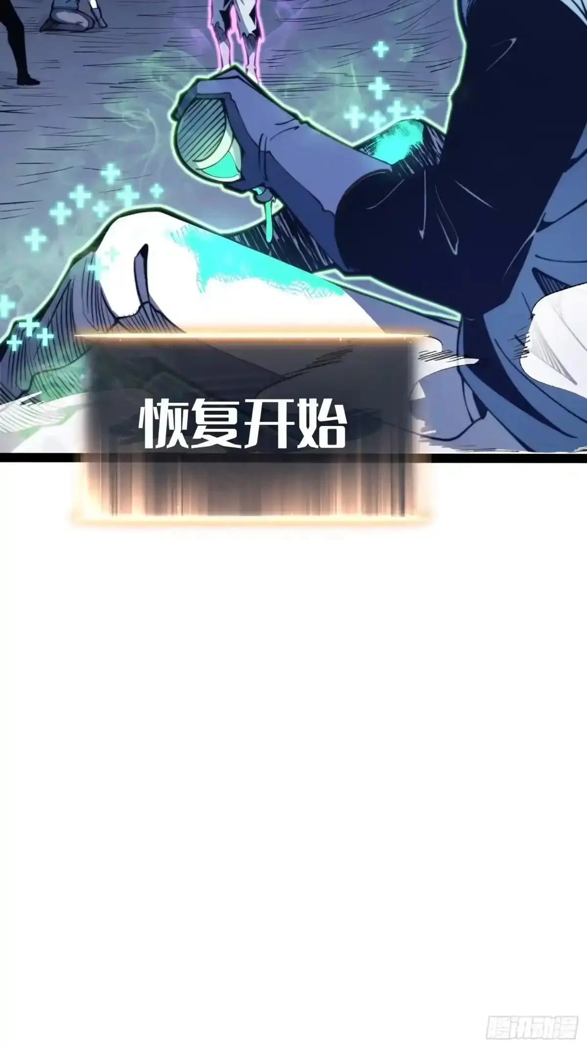第140话 第13页