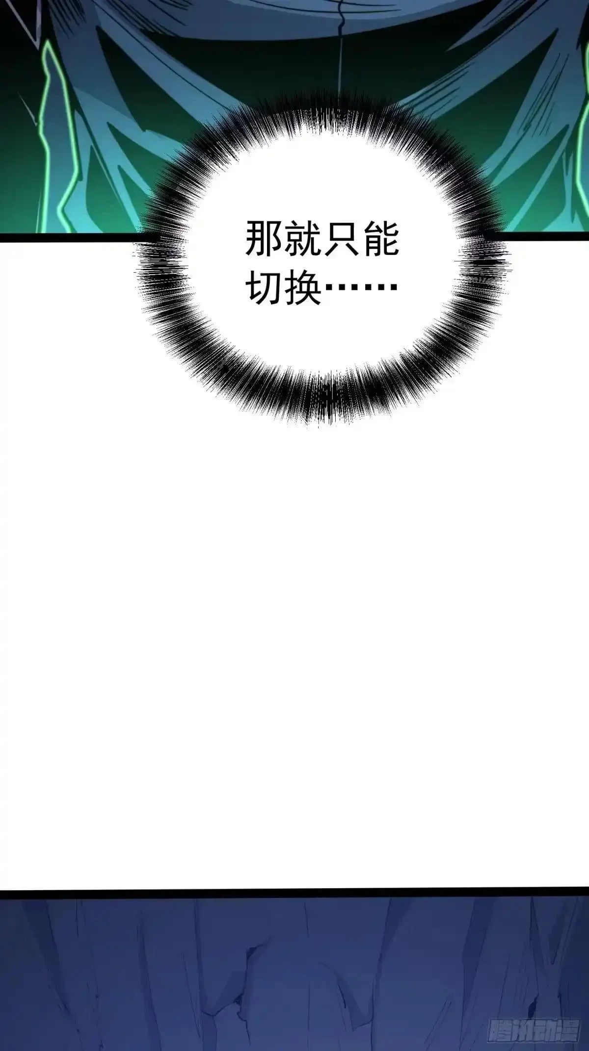 第140话 第15页