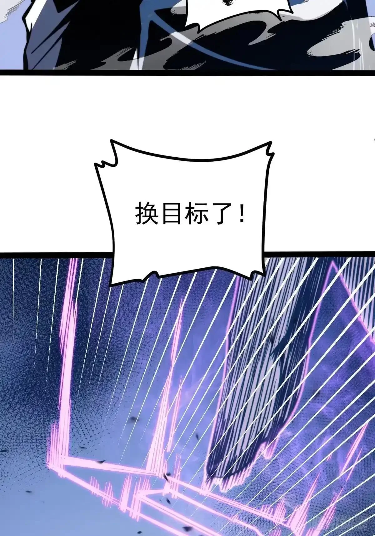 第140话 第20页