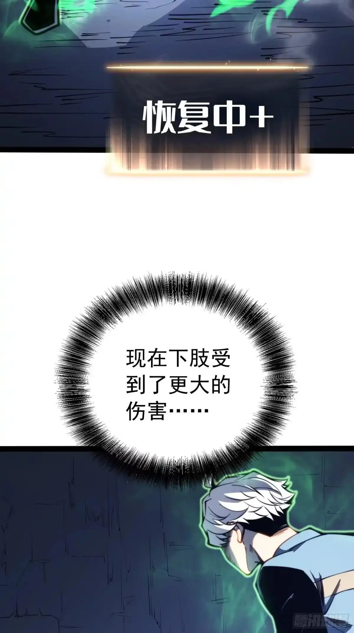 第140话 第36页