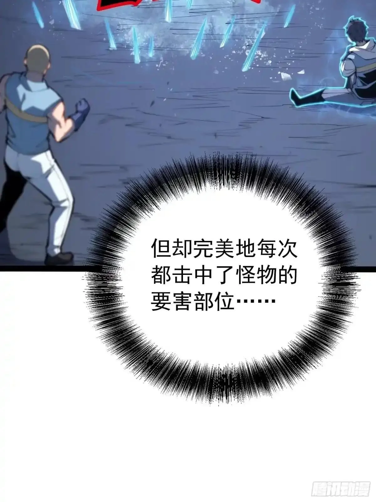 第140话 第60页