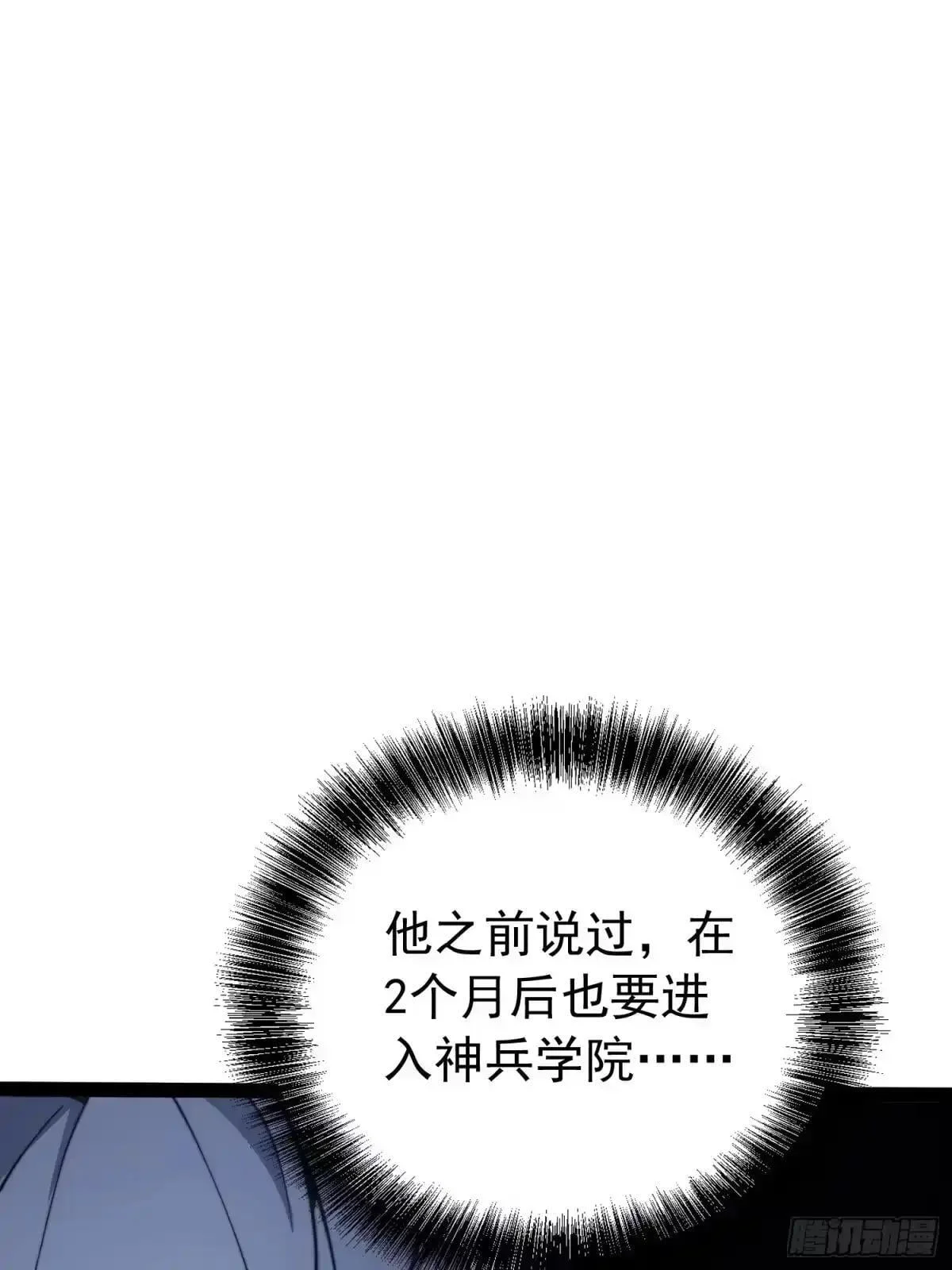 第140话 第61页
