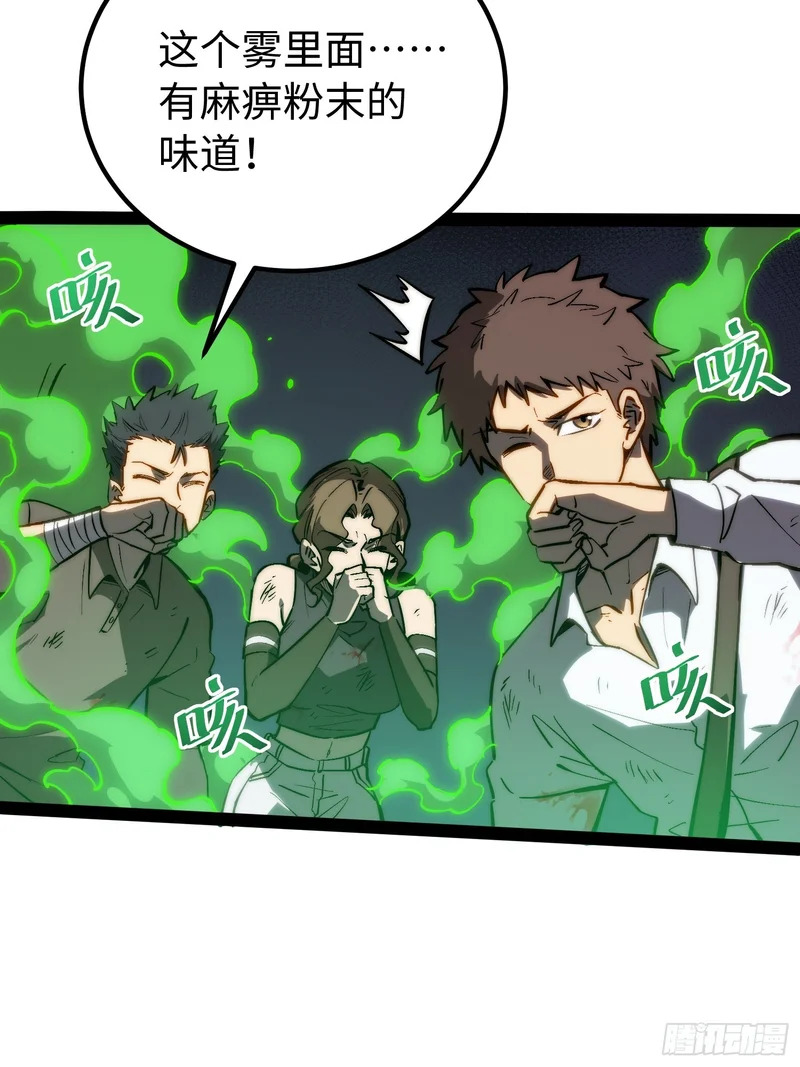 第54话 第48页