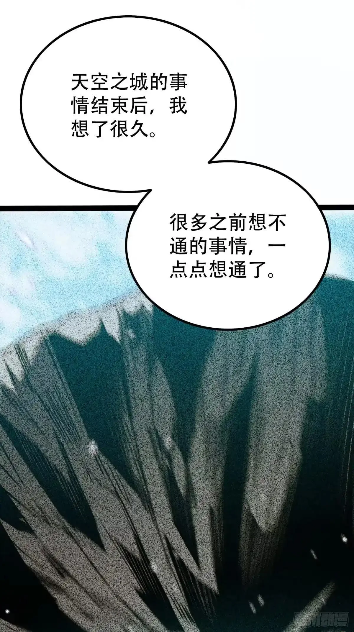 第130话 第3页