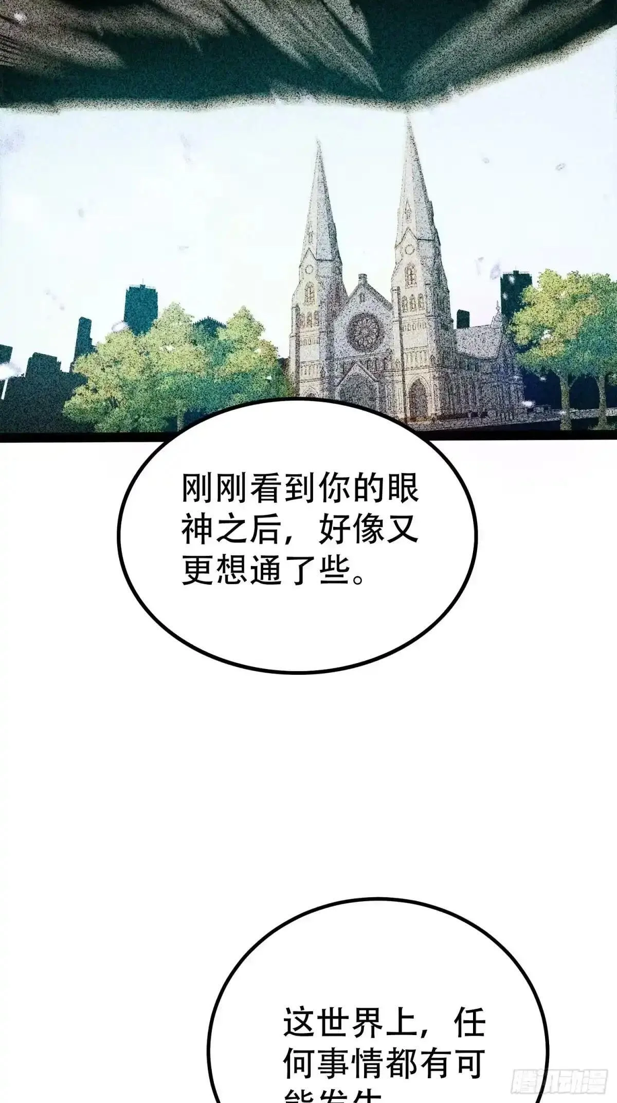 第130话 第4页