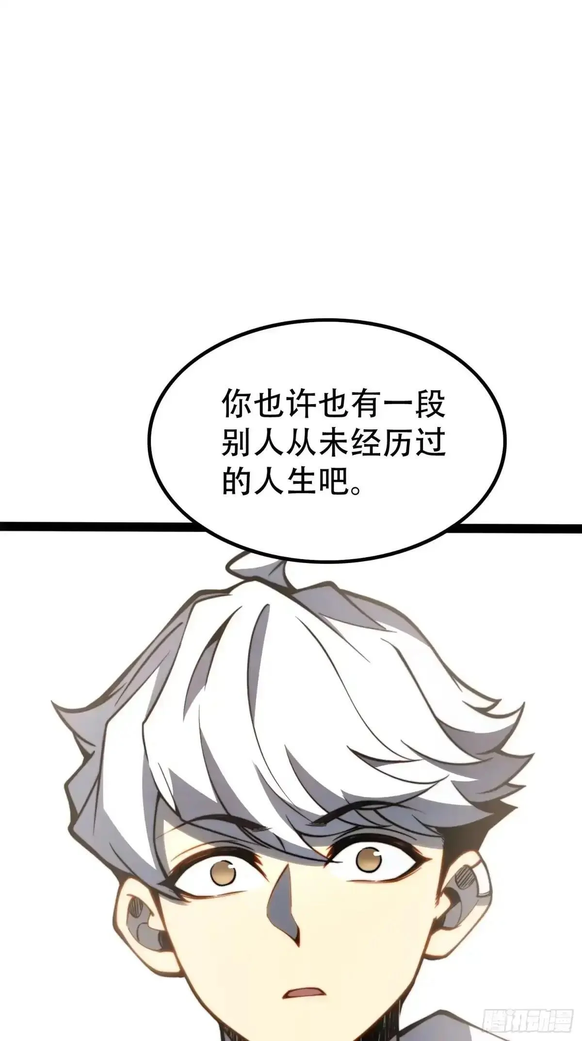 第130话 第6页