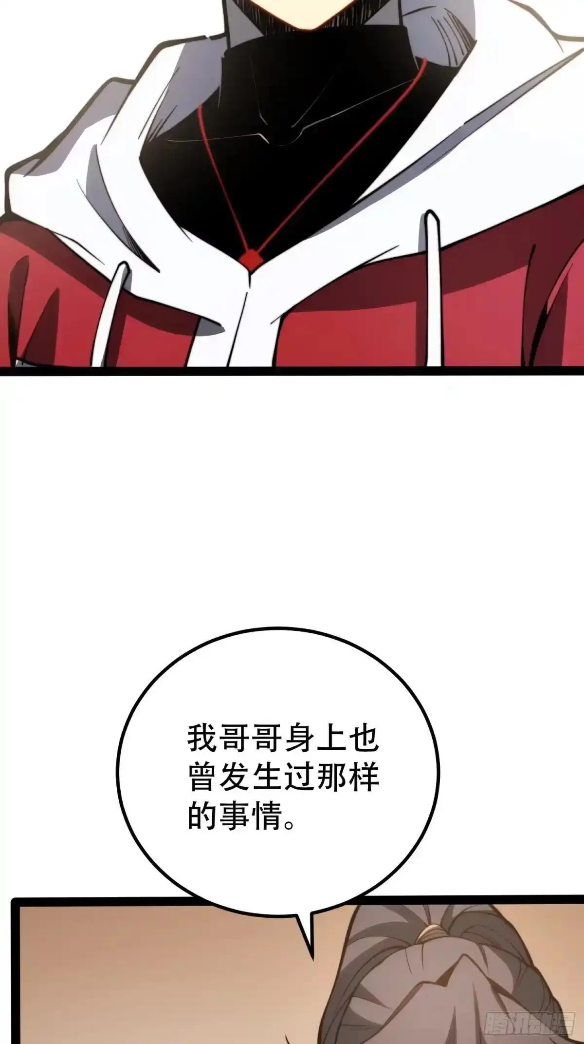 第130话 第7页