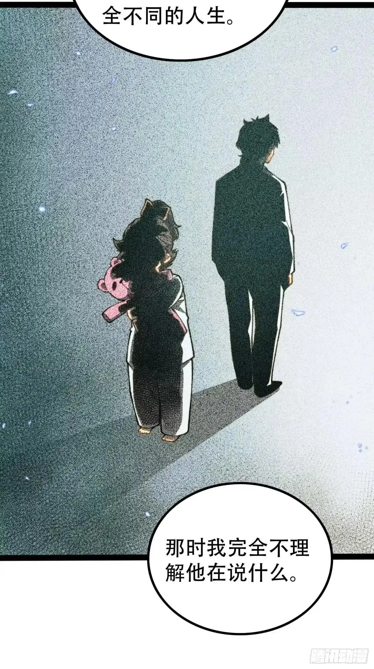 第130话 第9页