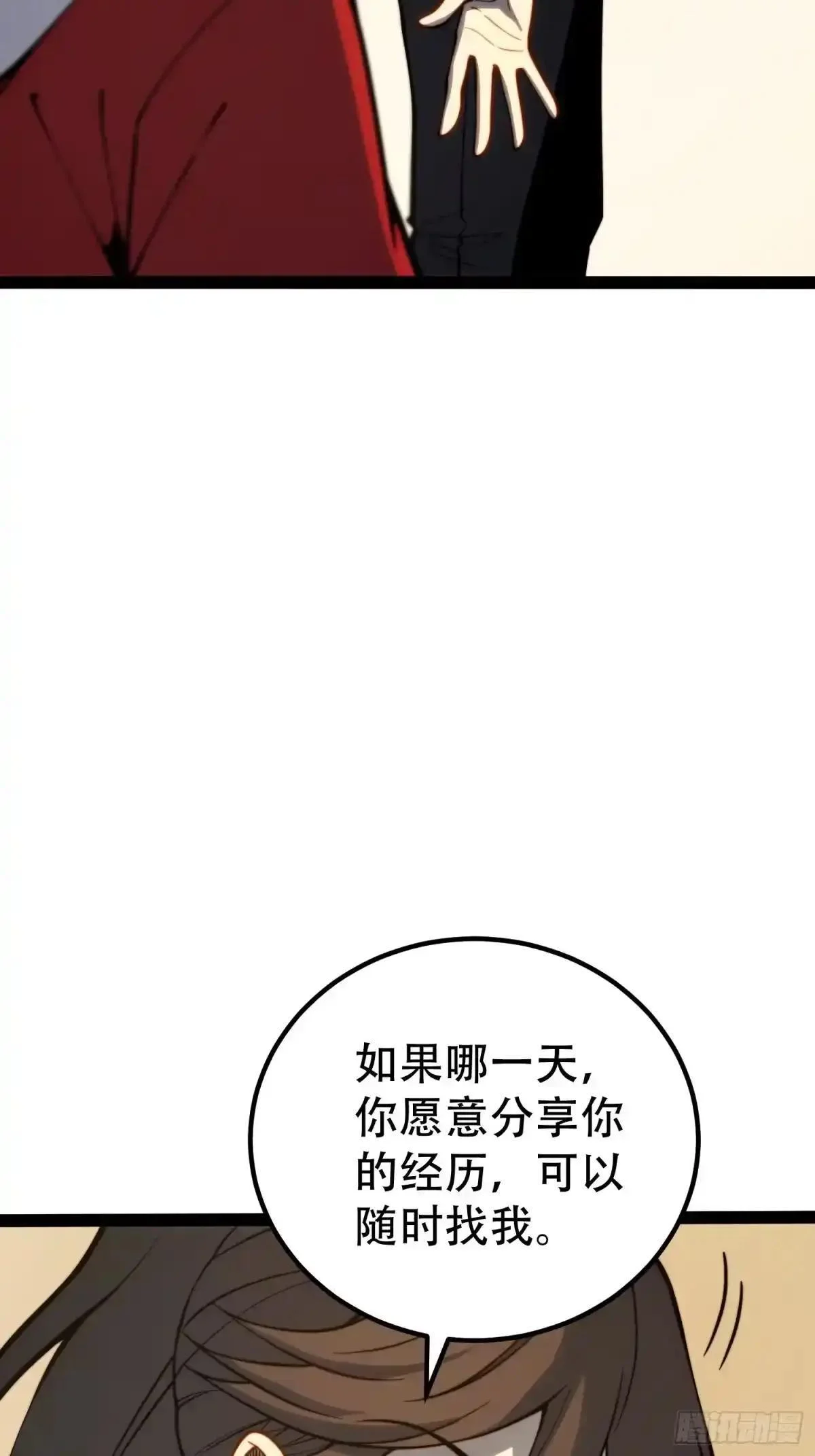 第130话 第13页