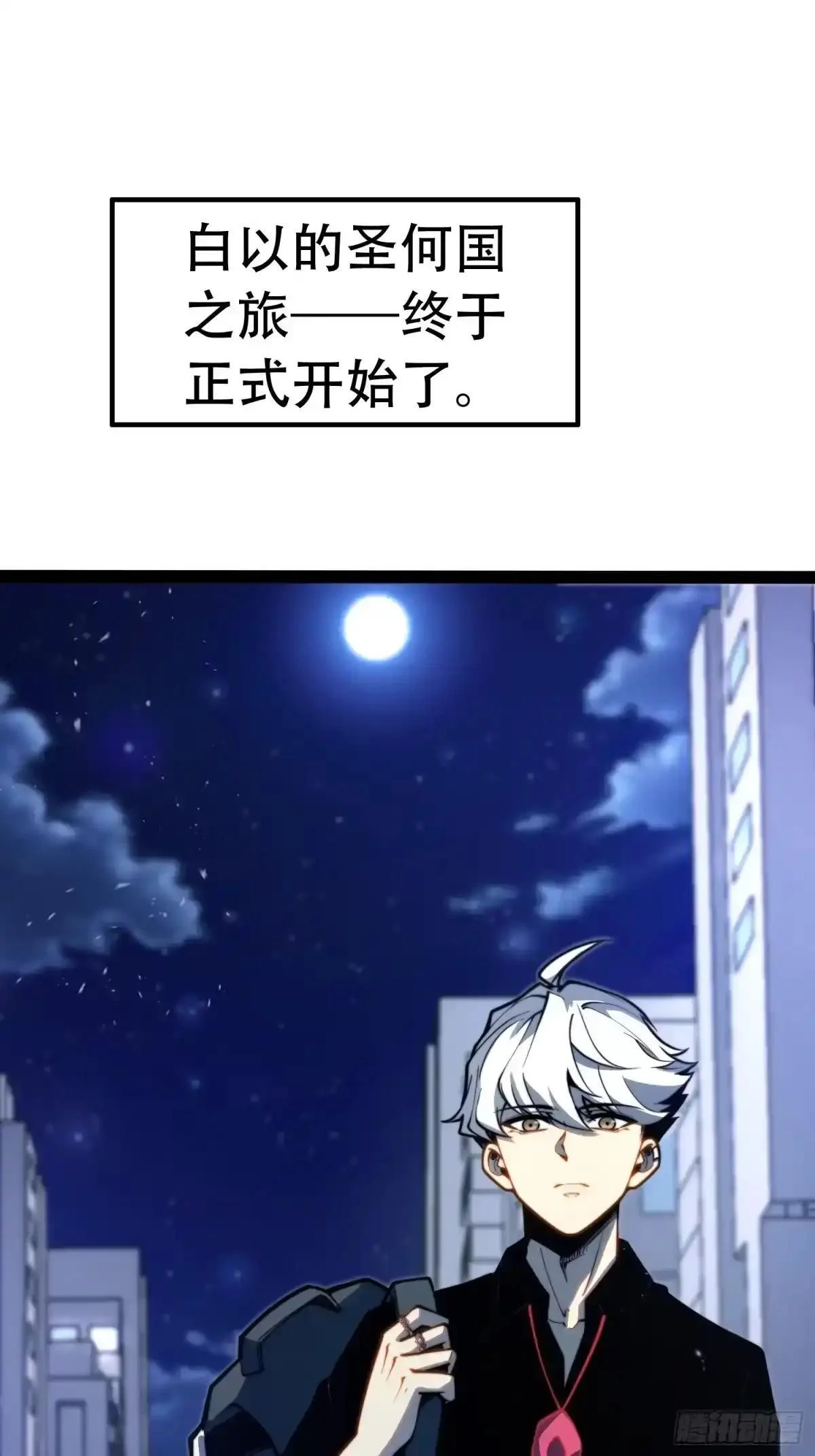 第130话 第24页