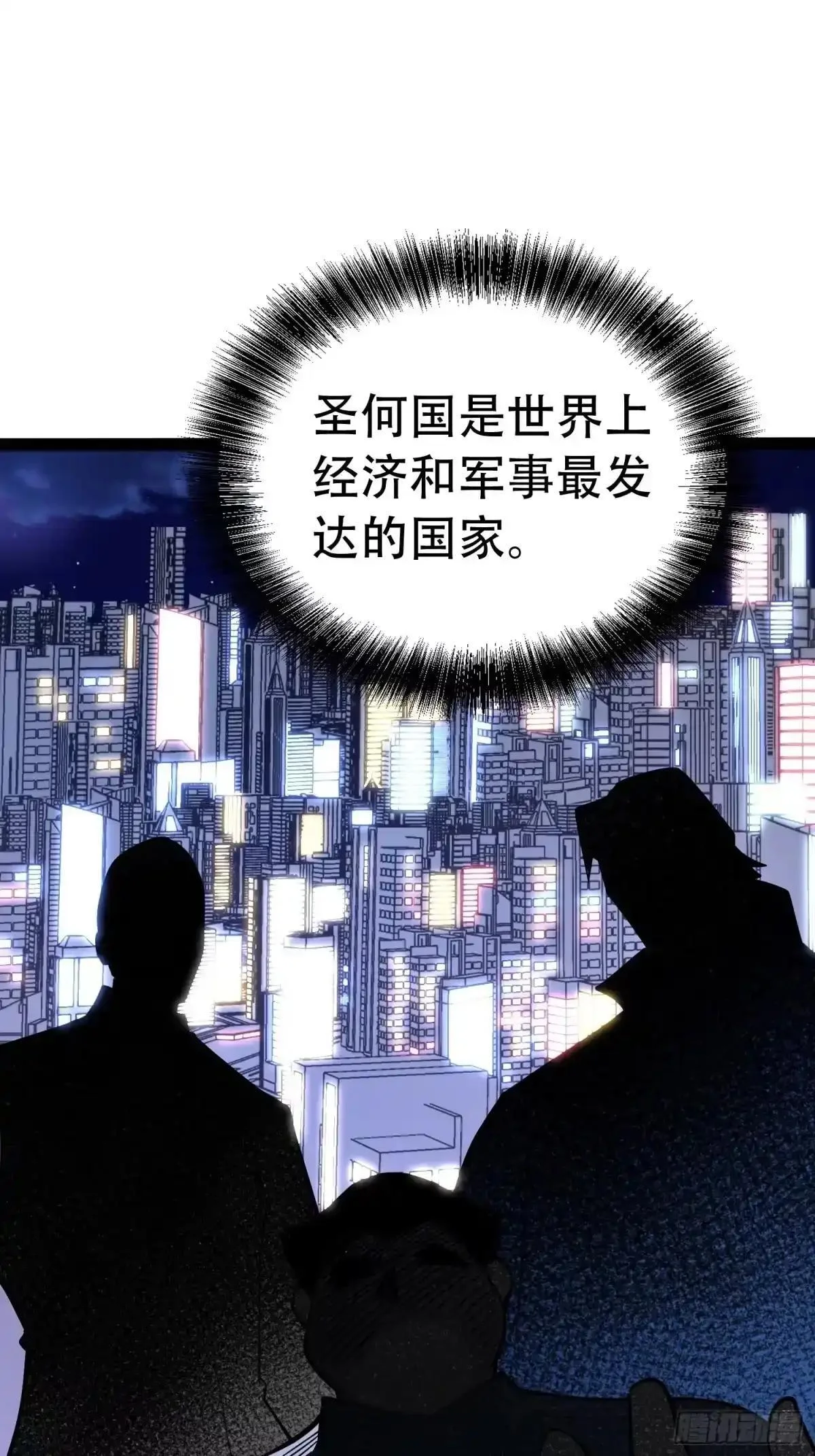 第130话 第28页