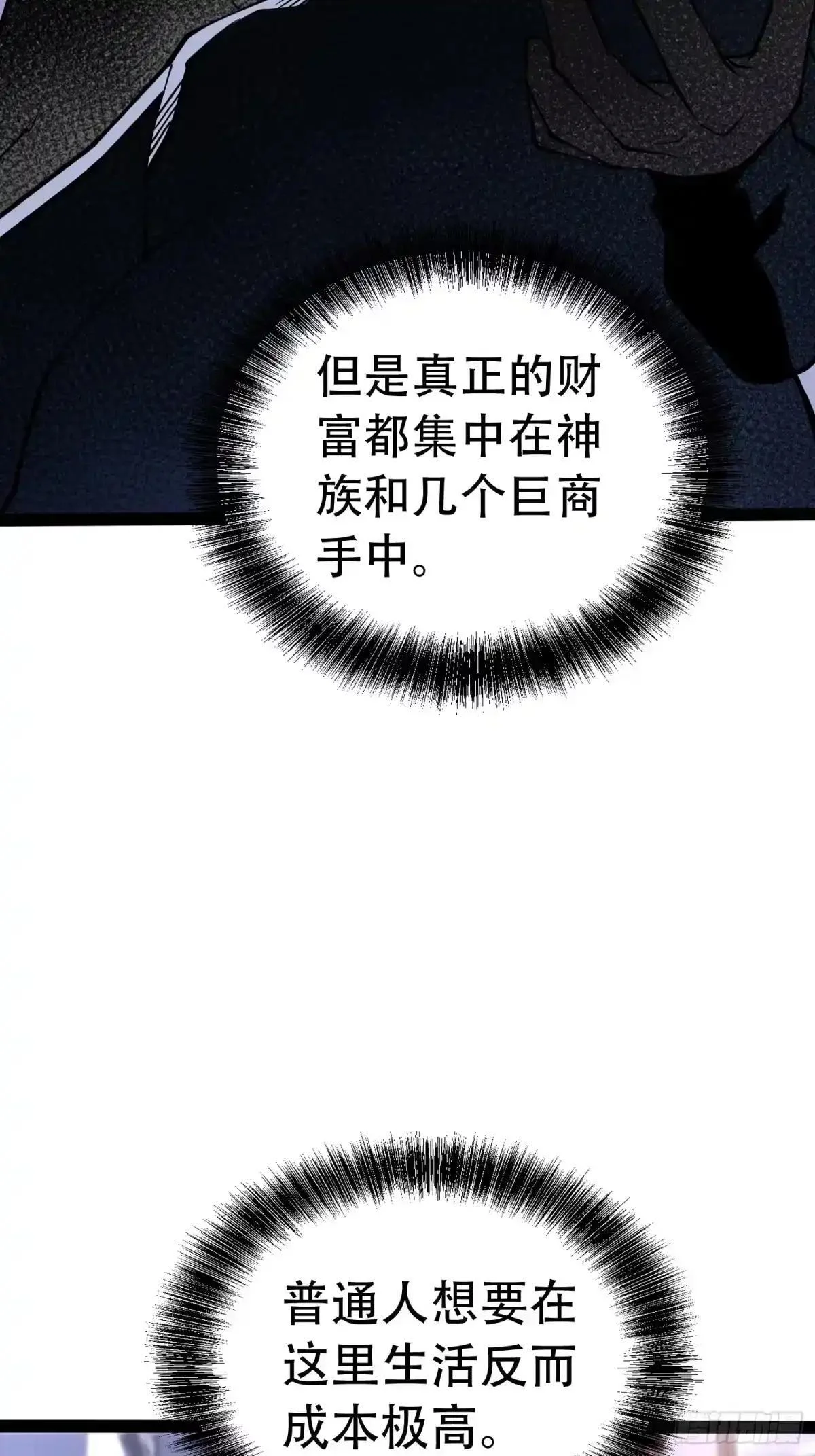 第130话 第29页