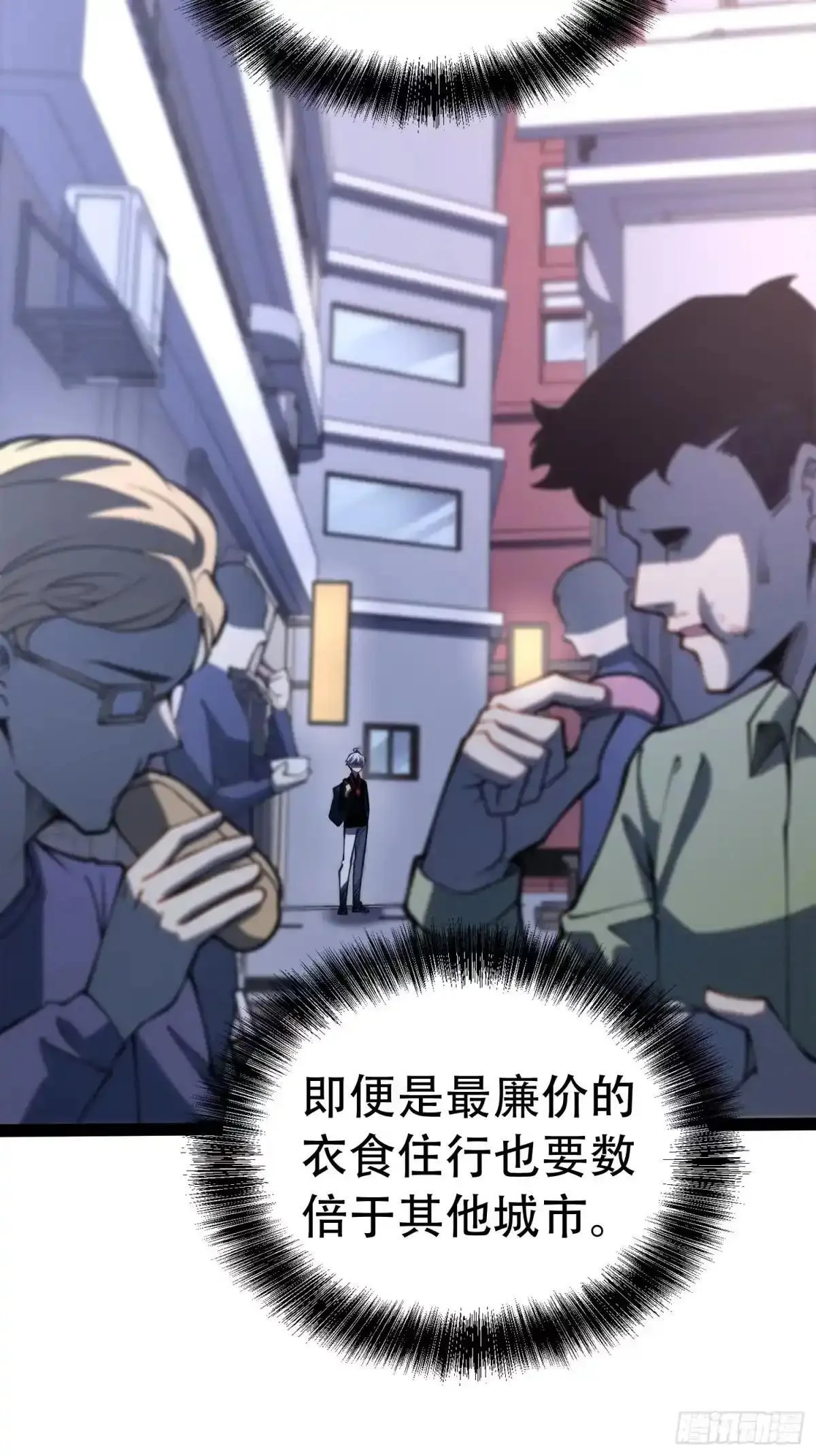 第130话 第30页