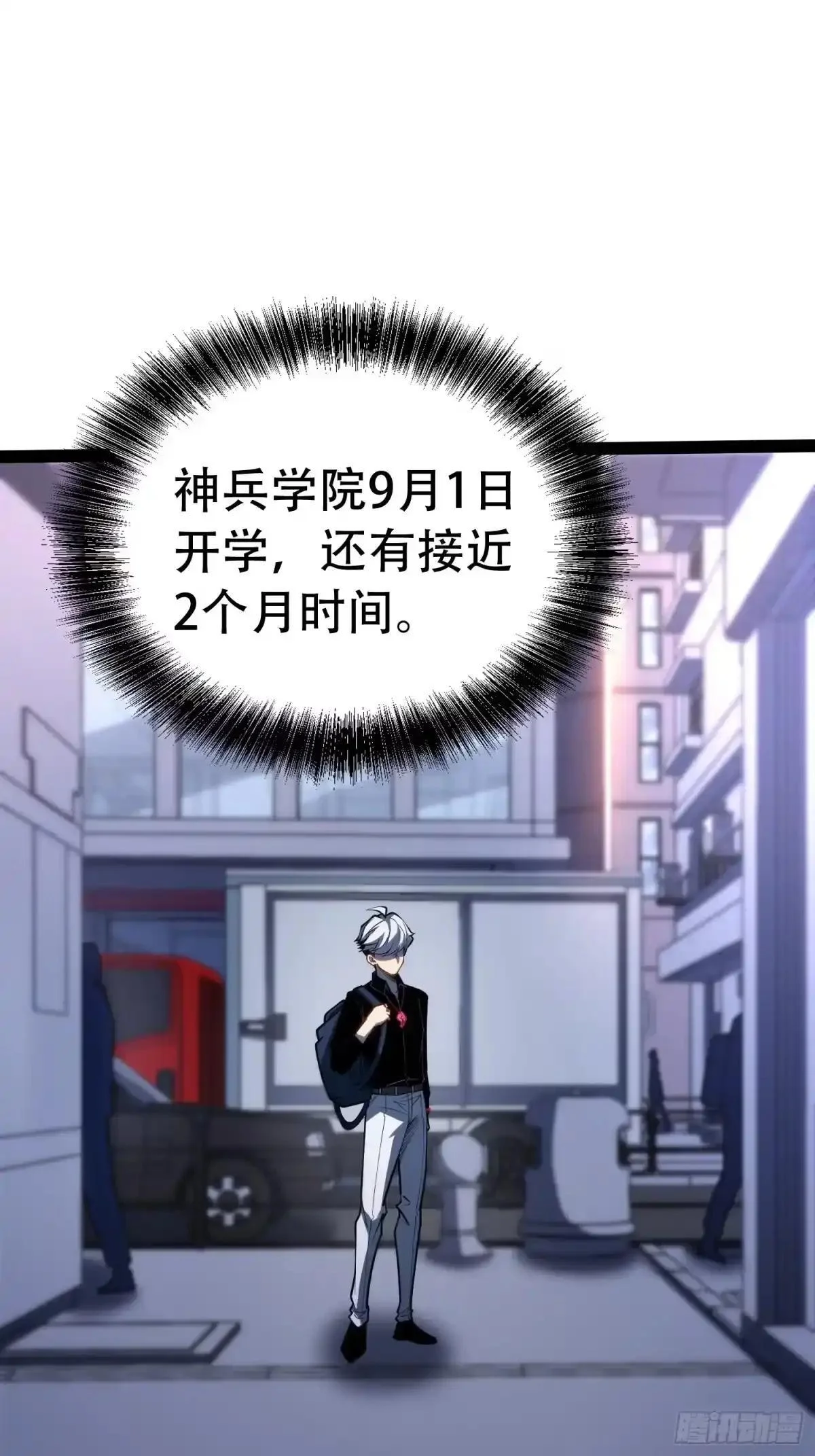 第130话 第31页