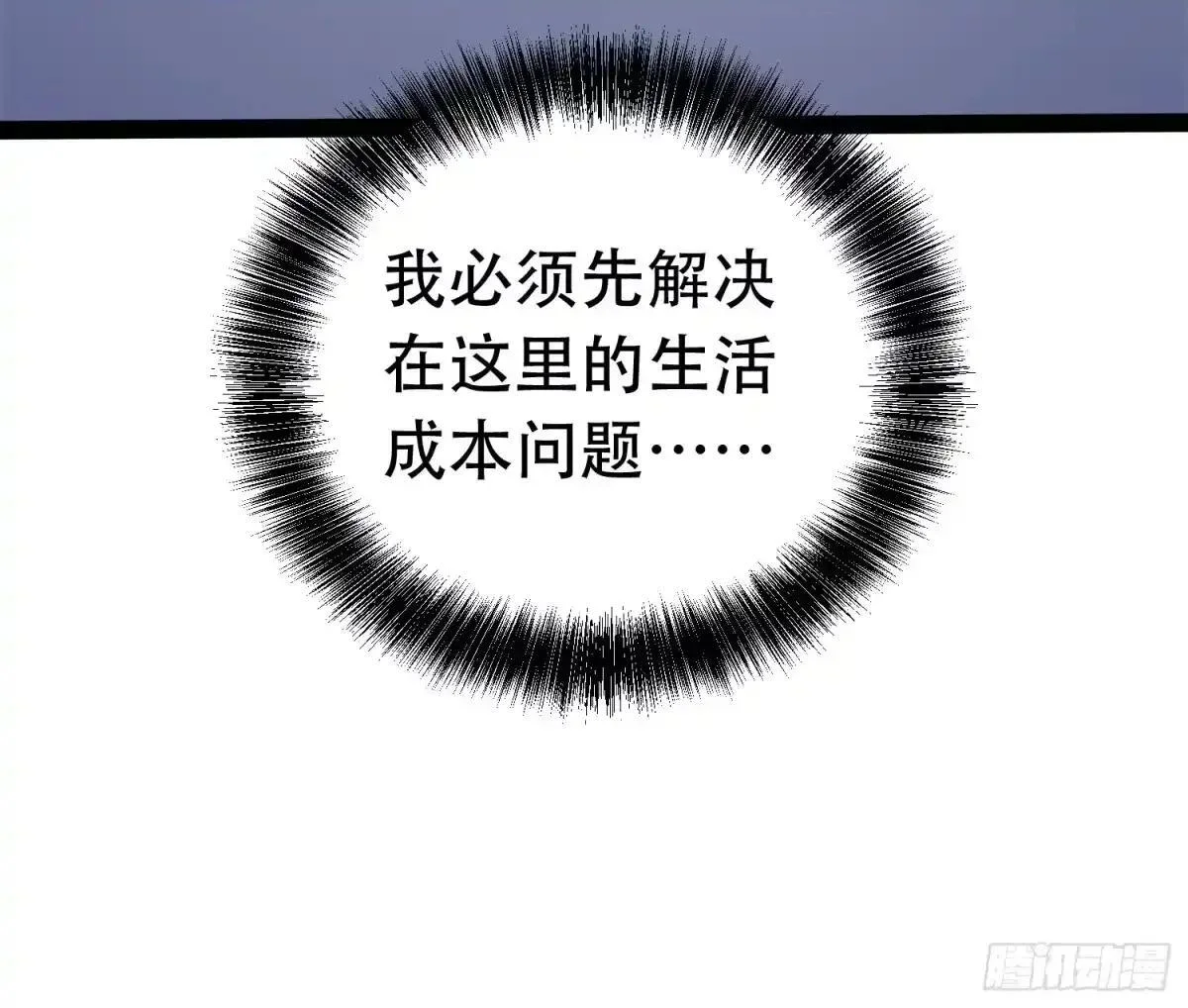 第130话 第32页