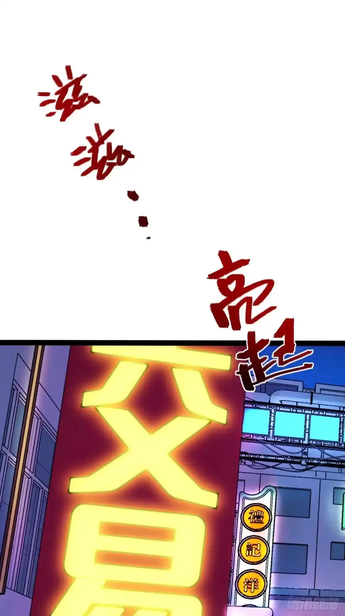 第130话 第38页