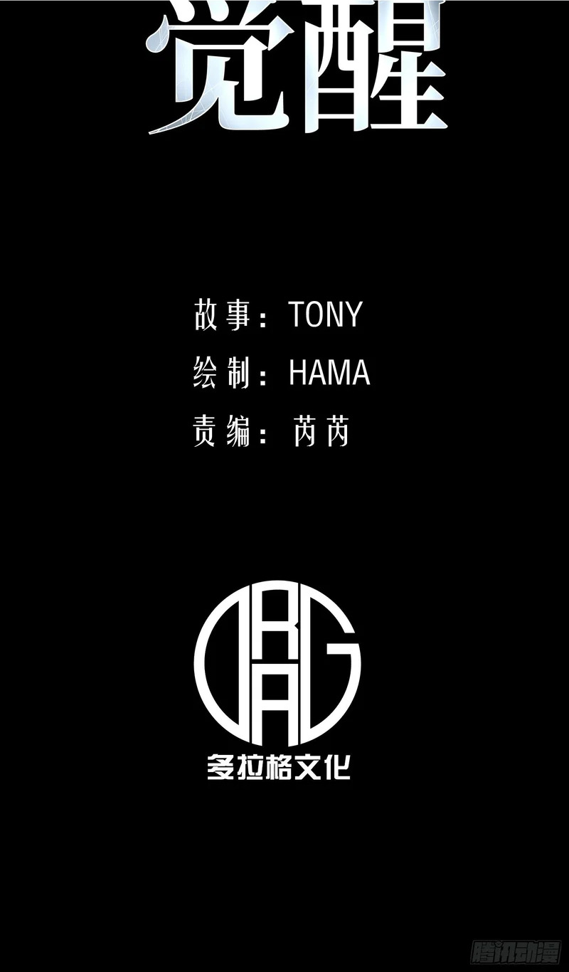 第66话 第2页