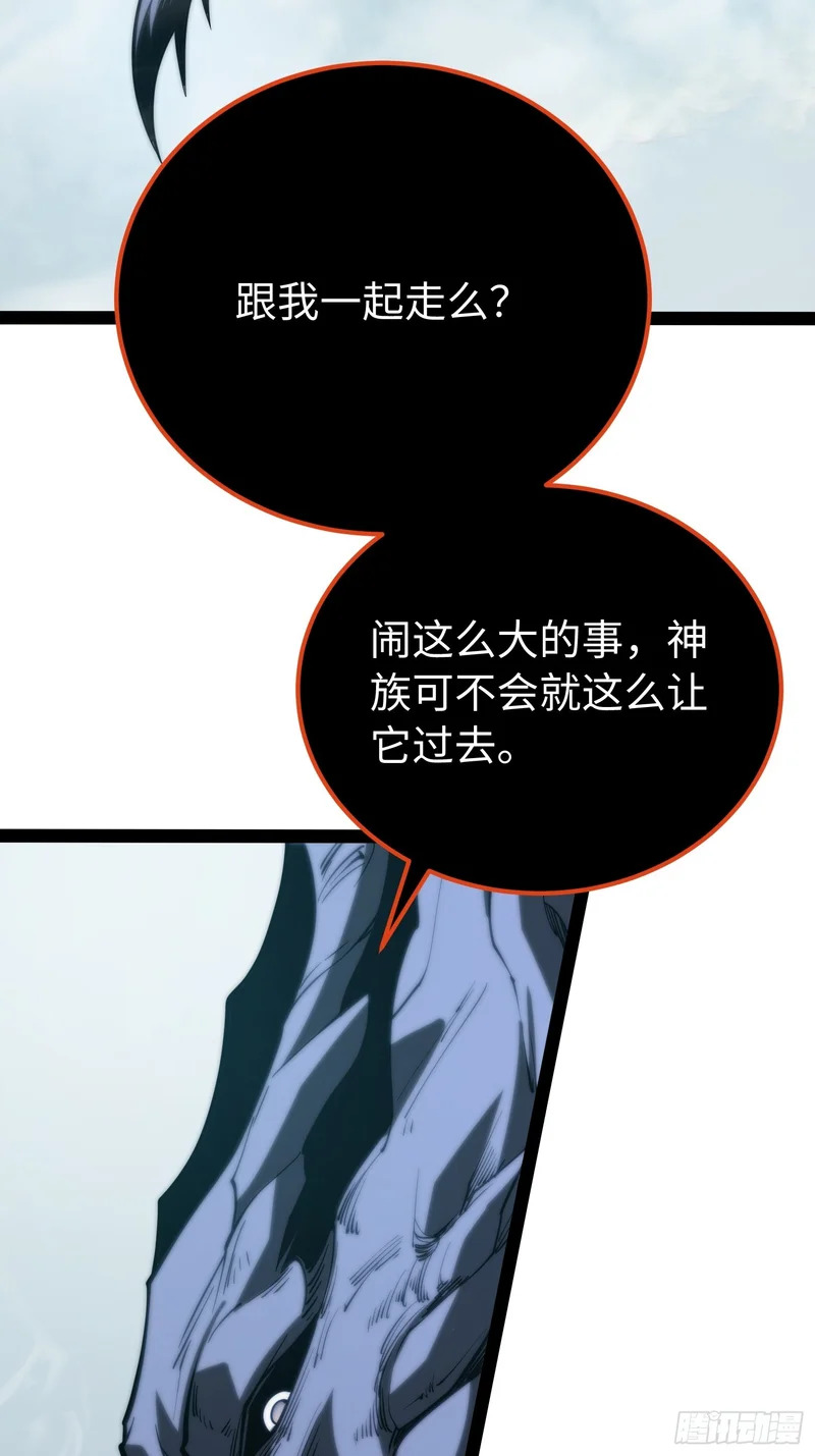 第99话 第51页