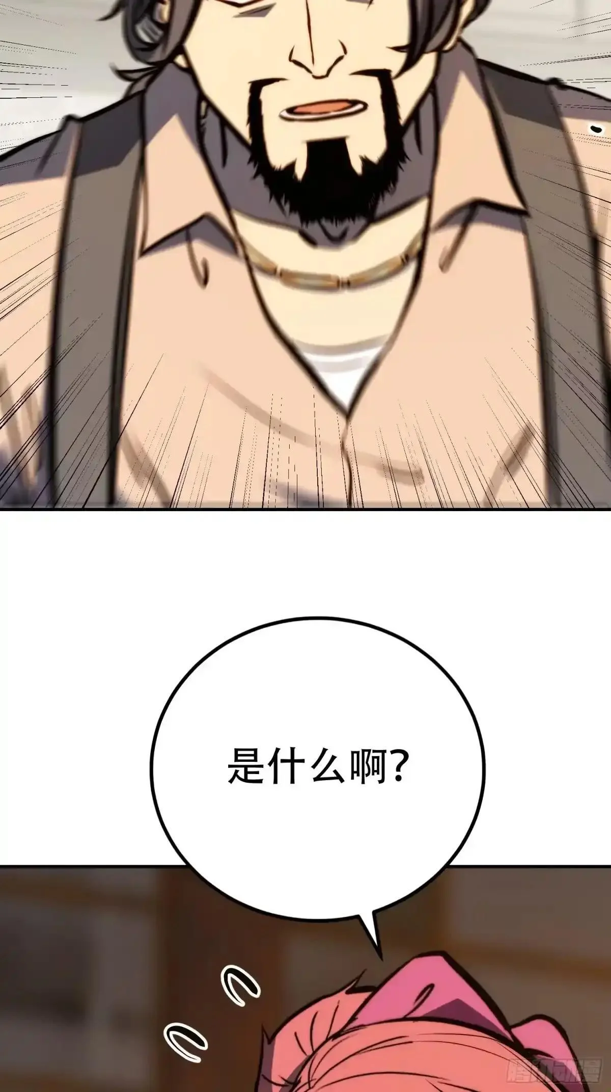 第132话 第6页