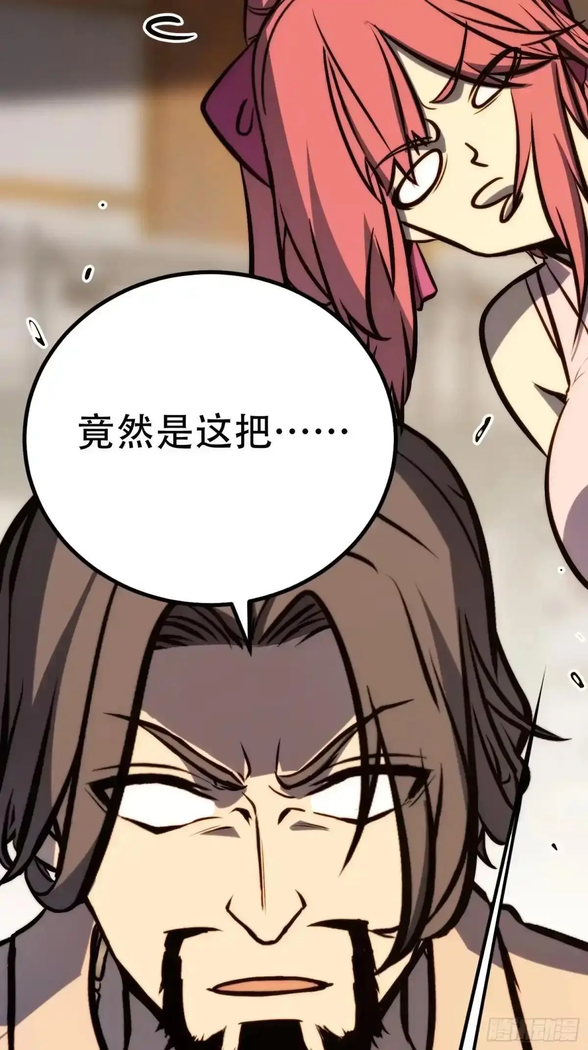 第132话 第7页