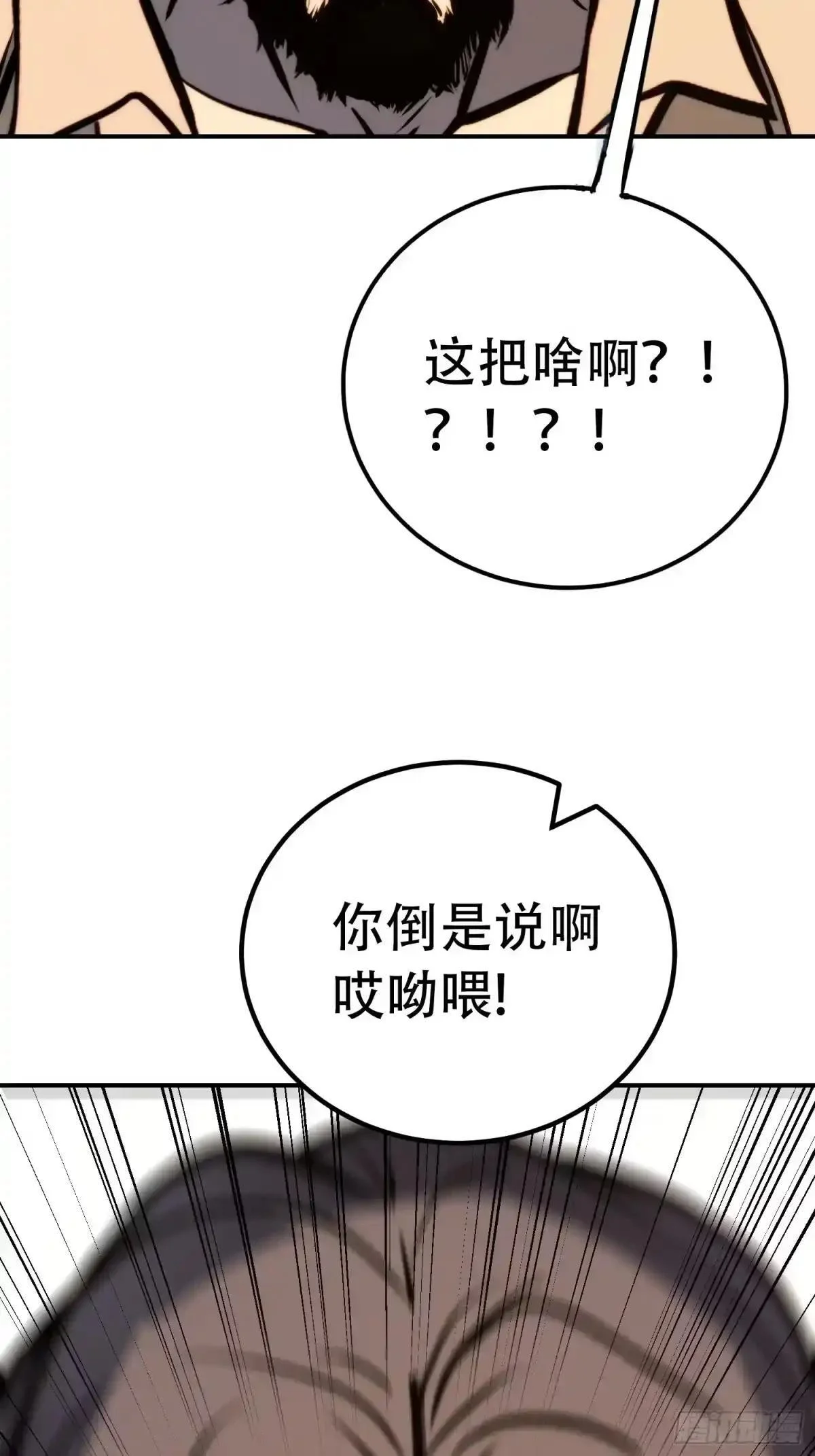 第132话 第8页