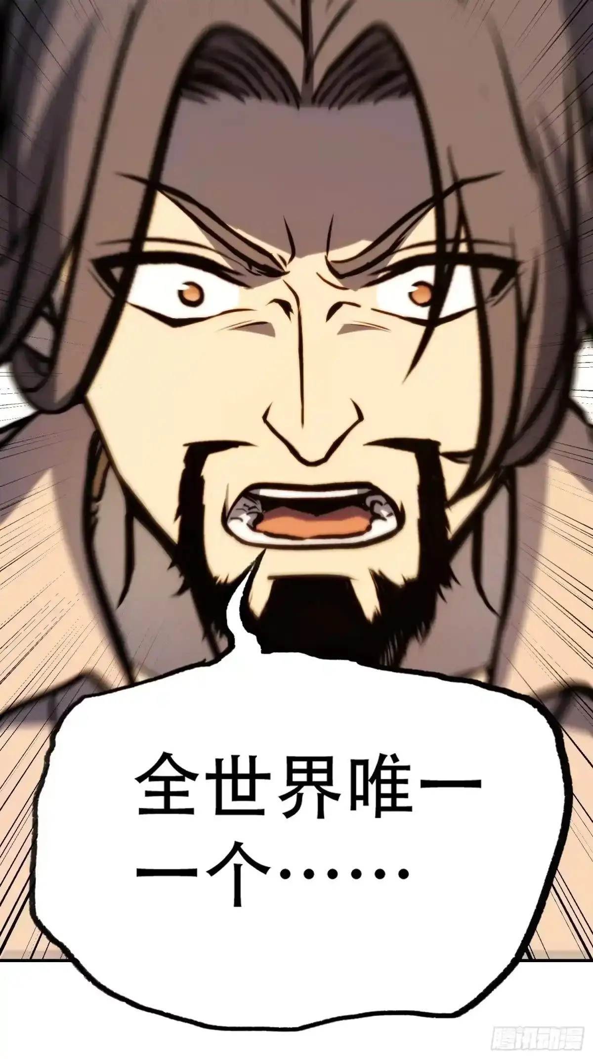第132话 第9页