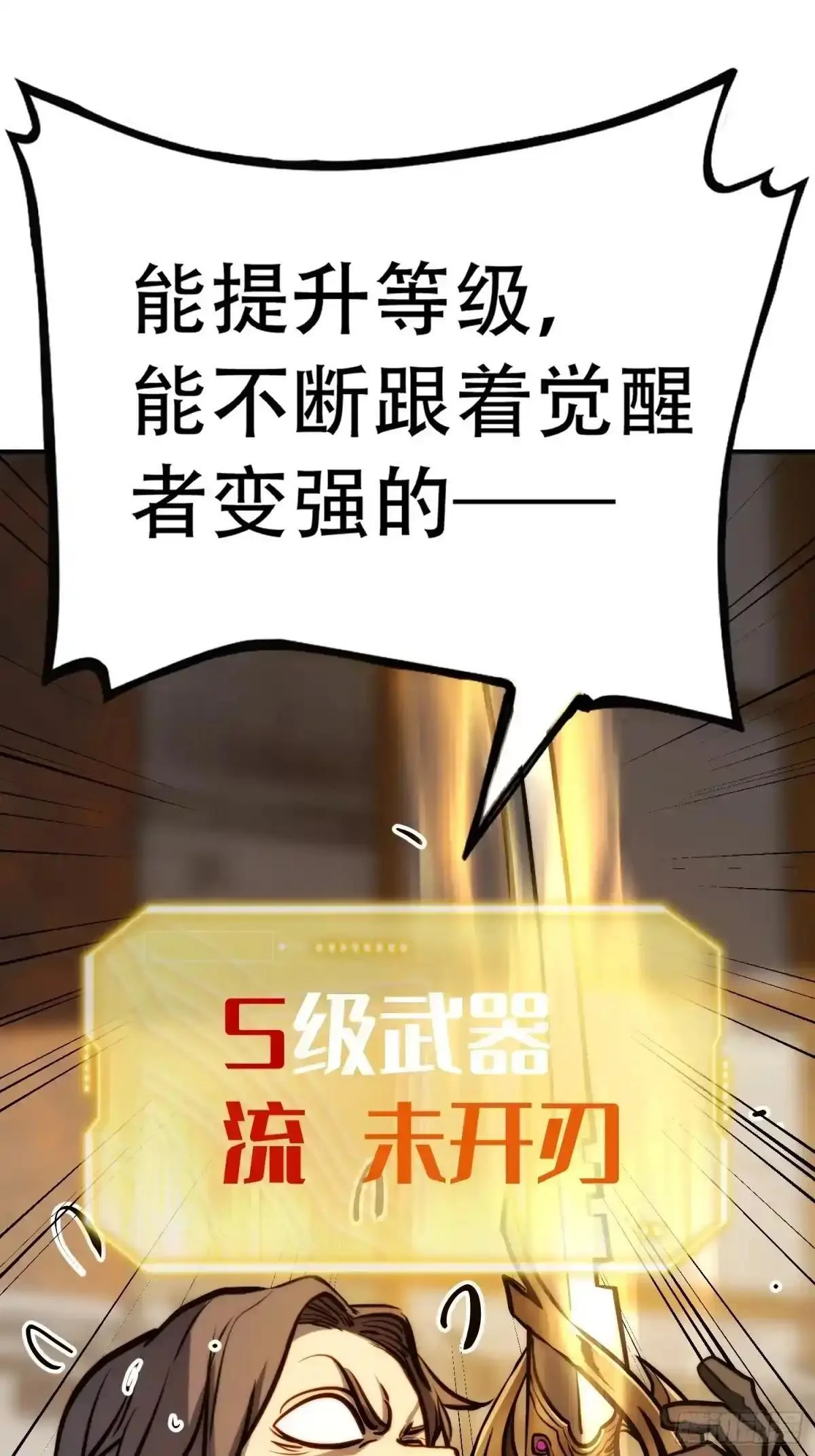 第132话 第10页