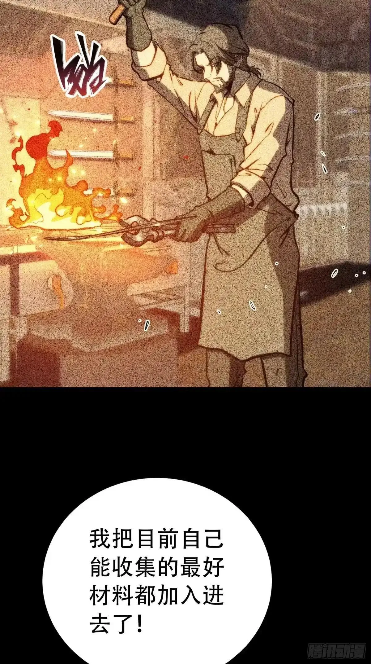第132话 第17页