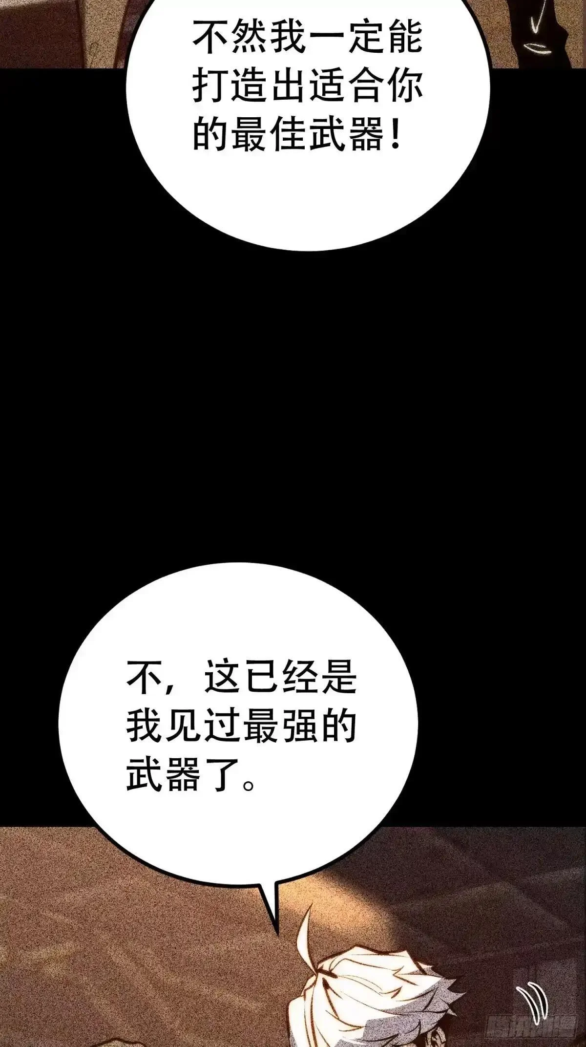 第132话 第19页