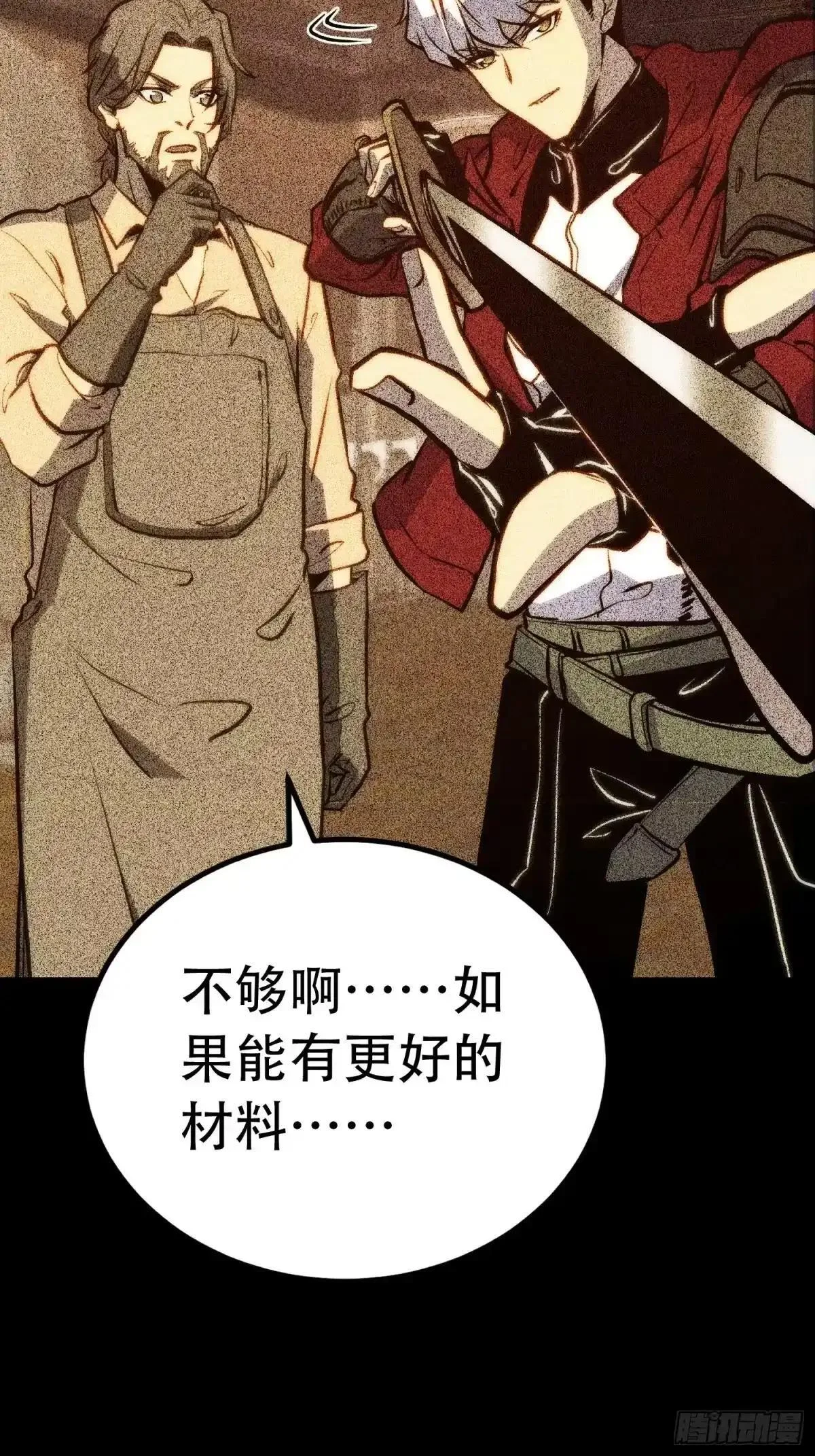 第132话 第20页