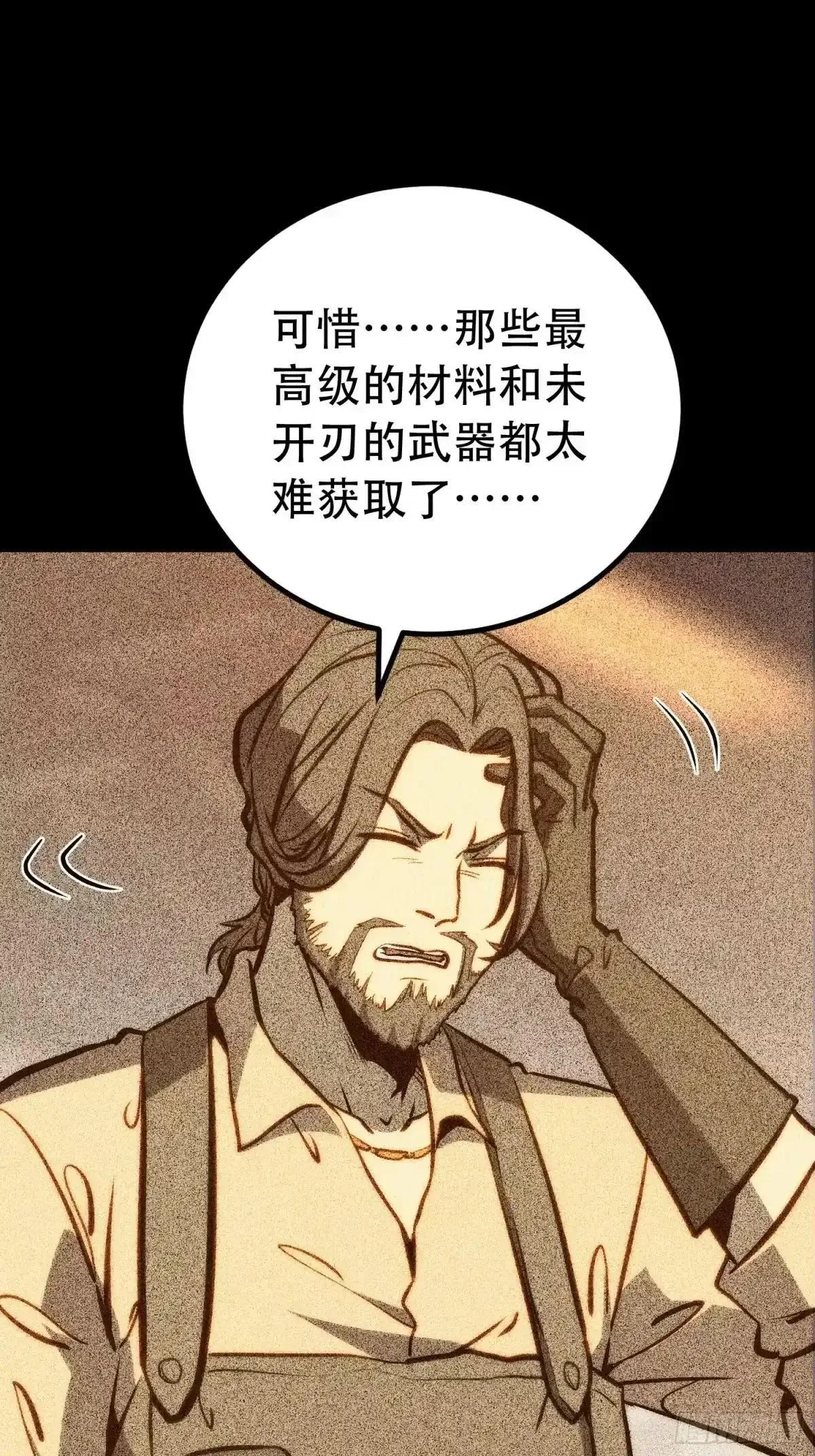 第132话 第21页